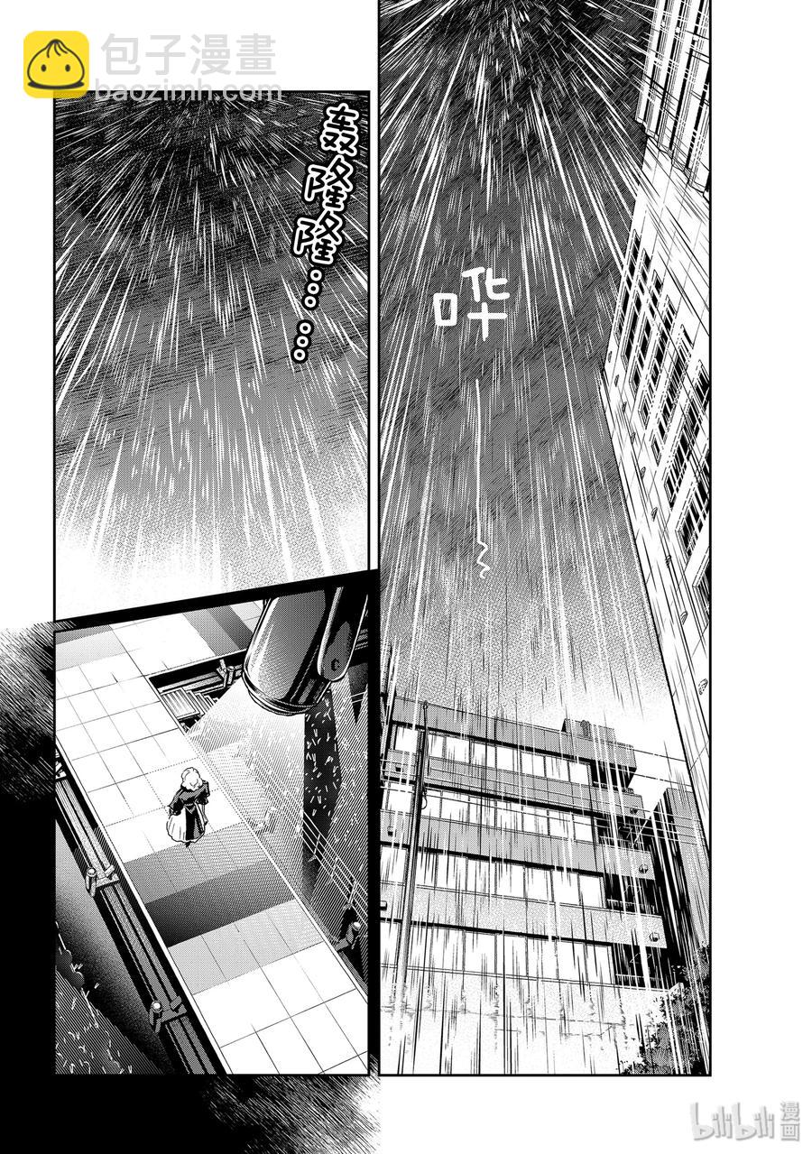 《请在伸展台上微笑》135 好模特 第18页