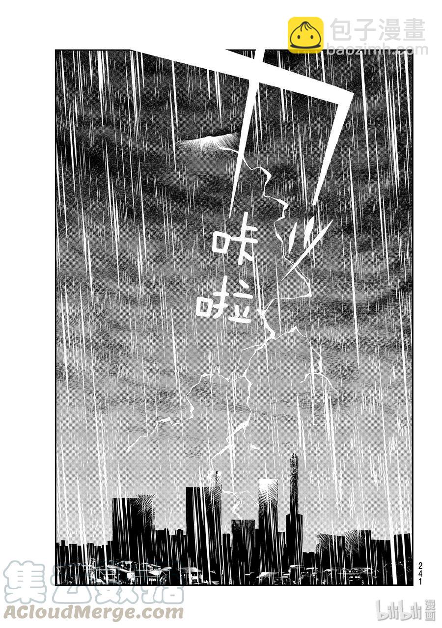 《请在伸展台上微笑》135 好模特 第19页