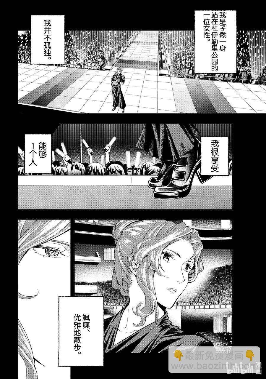 《请在伸展台上微笑》135 好模特 第2页