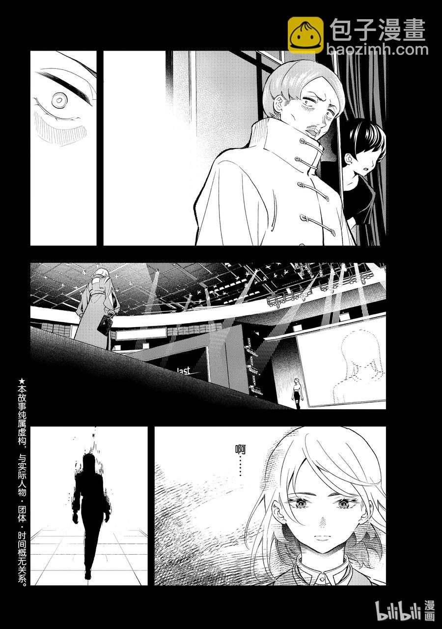 《请在伸展台上微笑》140 注入灵魂 第2页