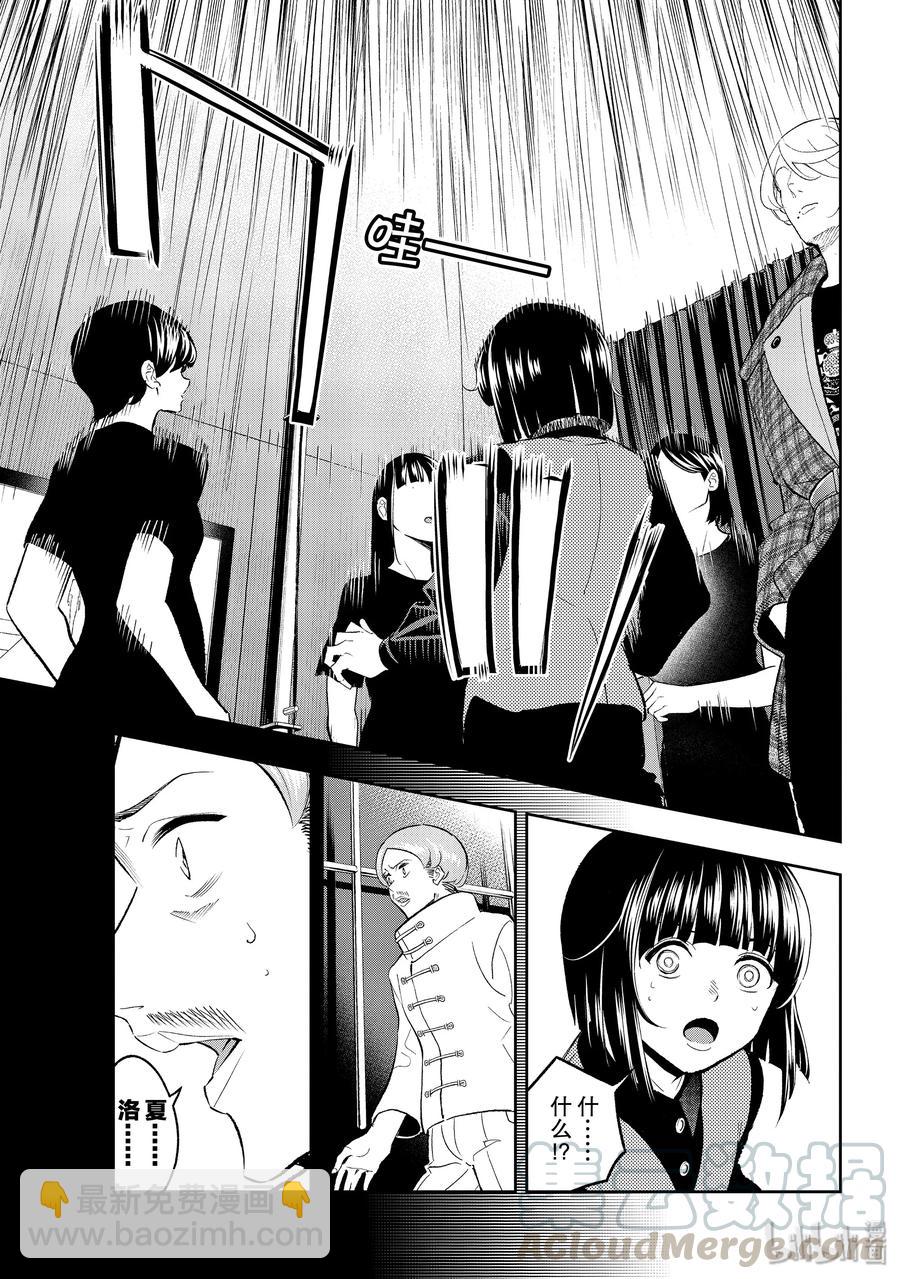 《请在伸展台上微笑》140 注入灵魂 第7页