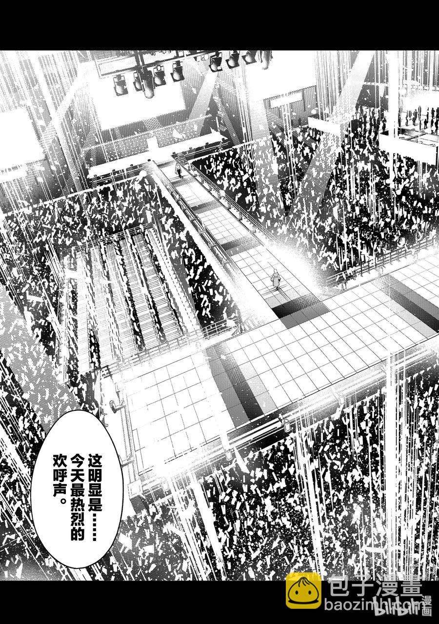 《请在伸展台上微笑》140 注入灵魂 第9页