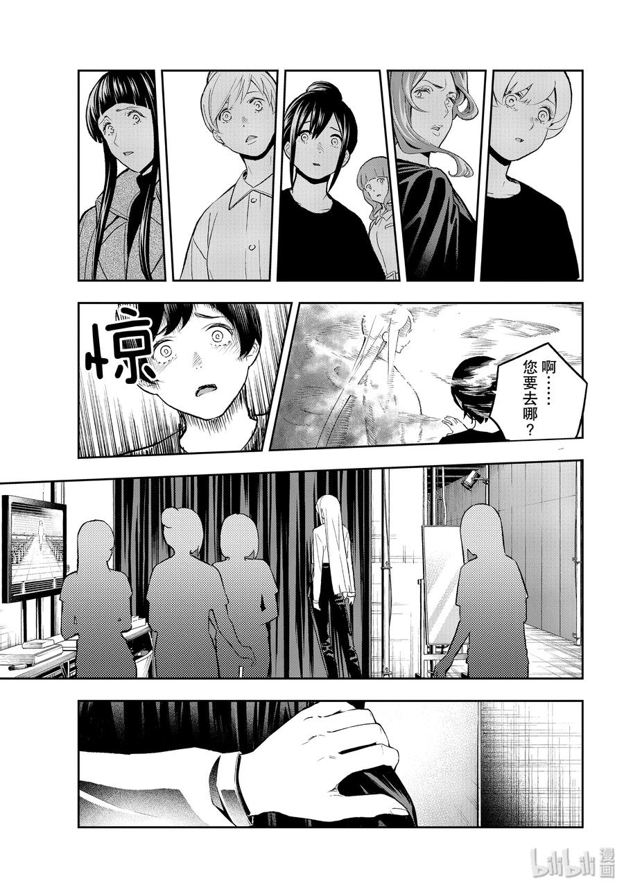 《请在伸展台上微笑》139 两种气场 第15页
