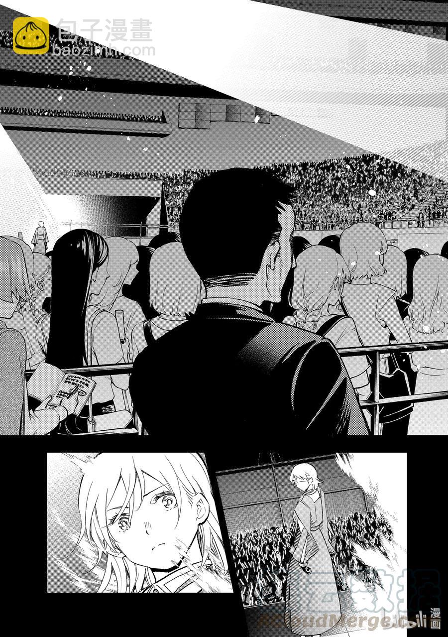 《请在伸展台上微笑》139 两种气场 第19页
