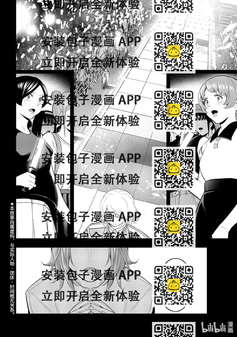 《请在伸展台上微笑》139 两种气场 第2页