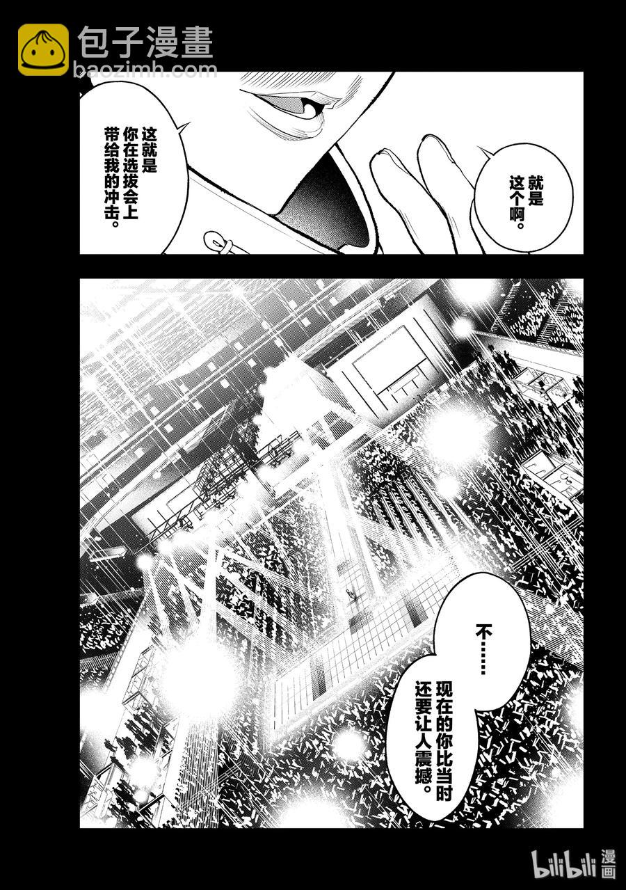 《请在伸展台上微笑》139 两种气场 第5页