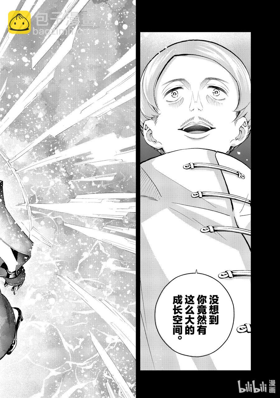 《请在伸展台上微笑》139 两种气场 第6页