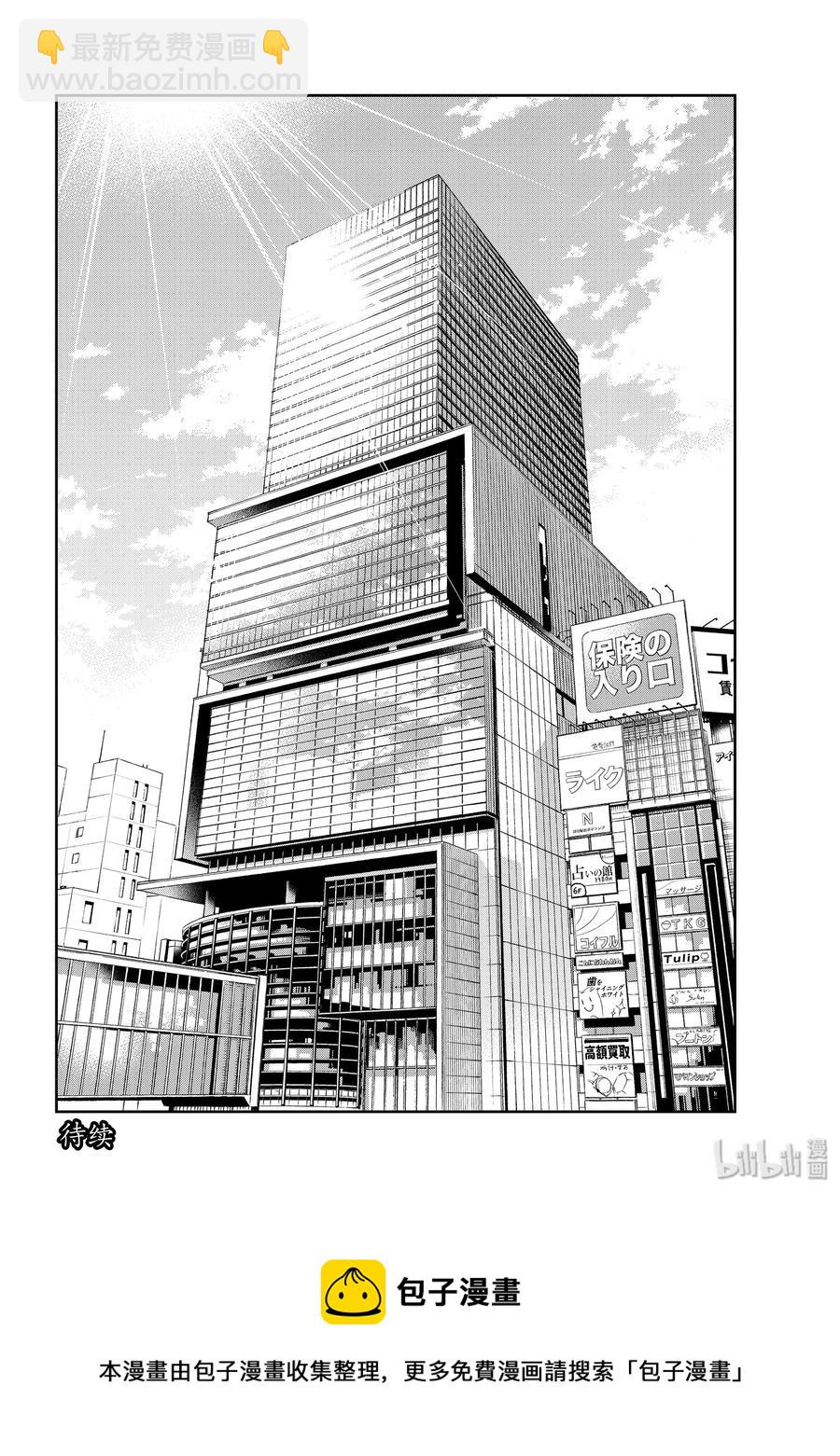 《请在伸展台上微笑》144 最后冲刺 第20页
