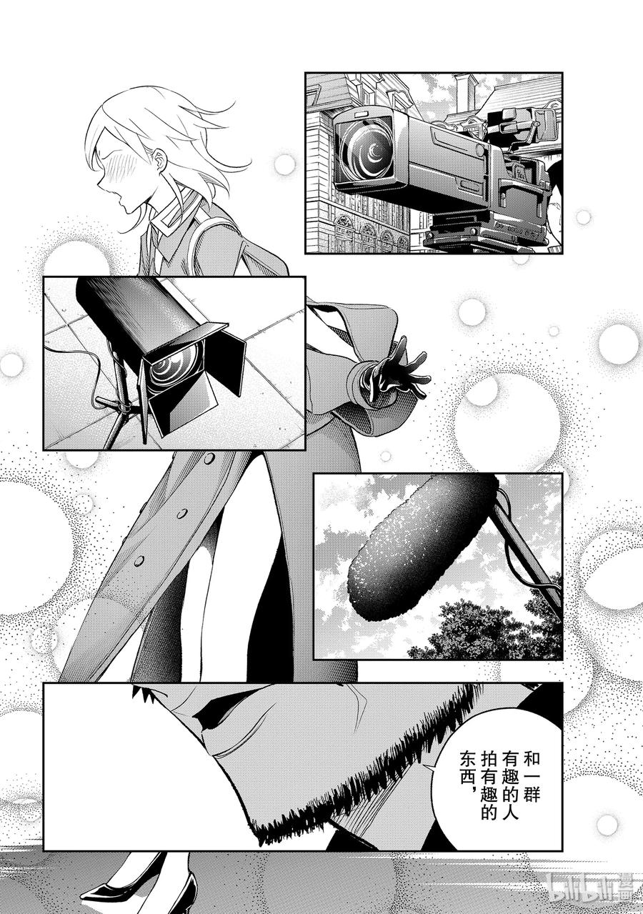 《请在伸展台上微笑》142 三个问题 第18页