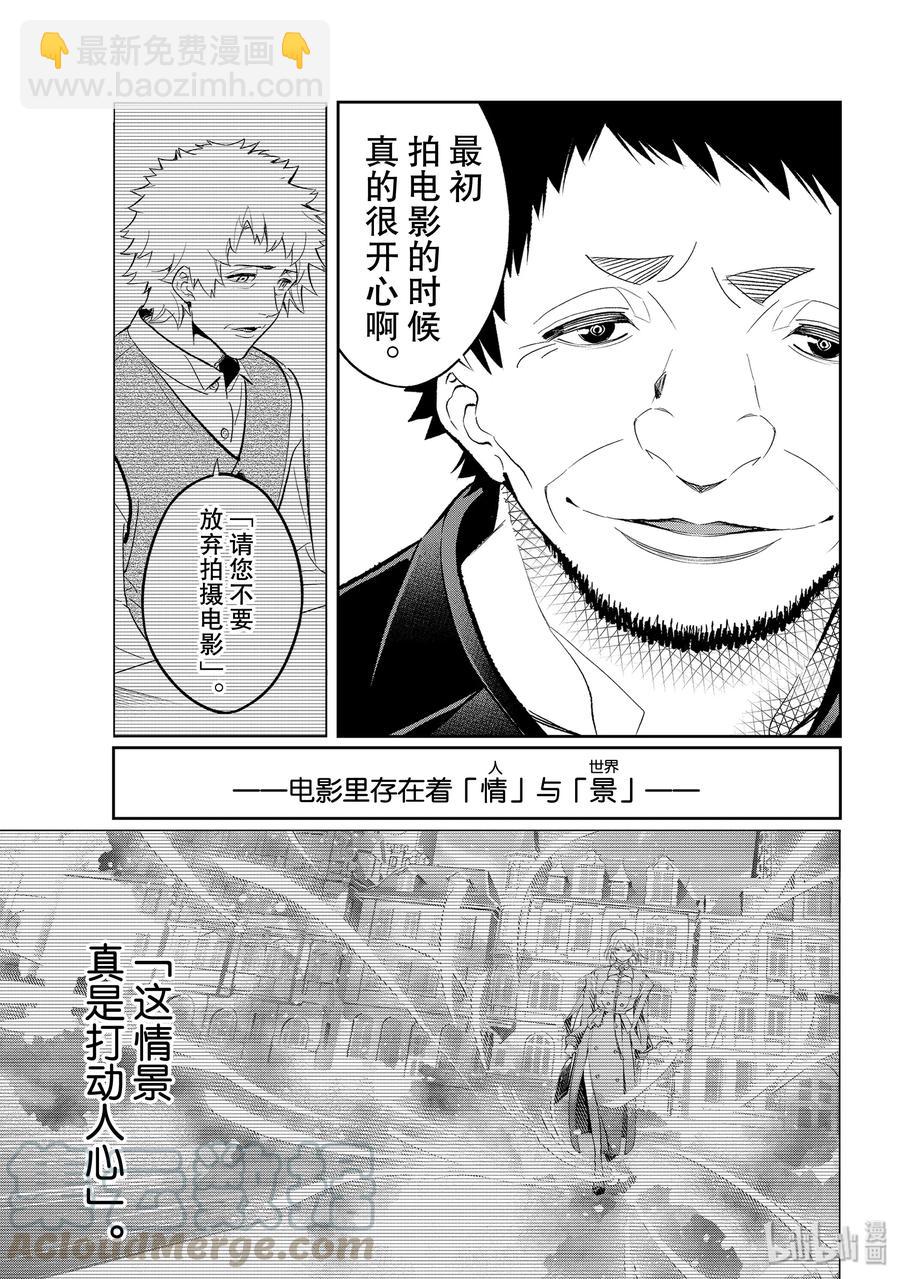 《请在伸展台上微笑》142 三个问题 第19页