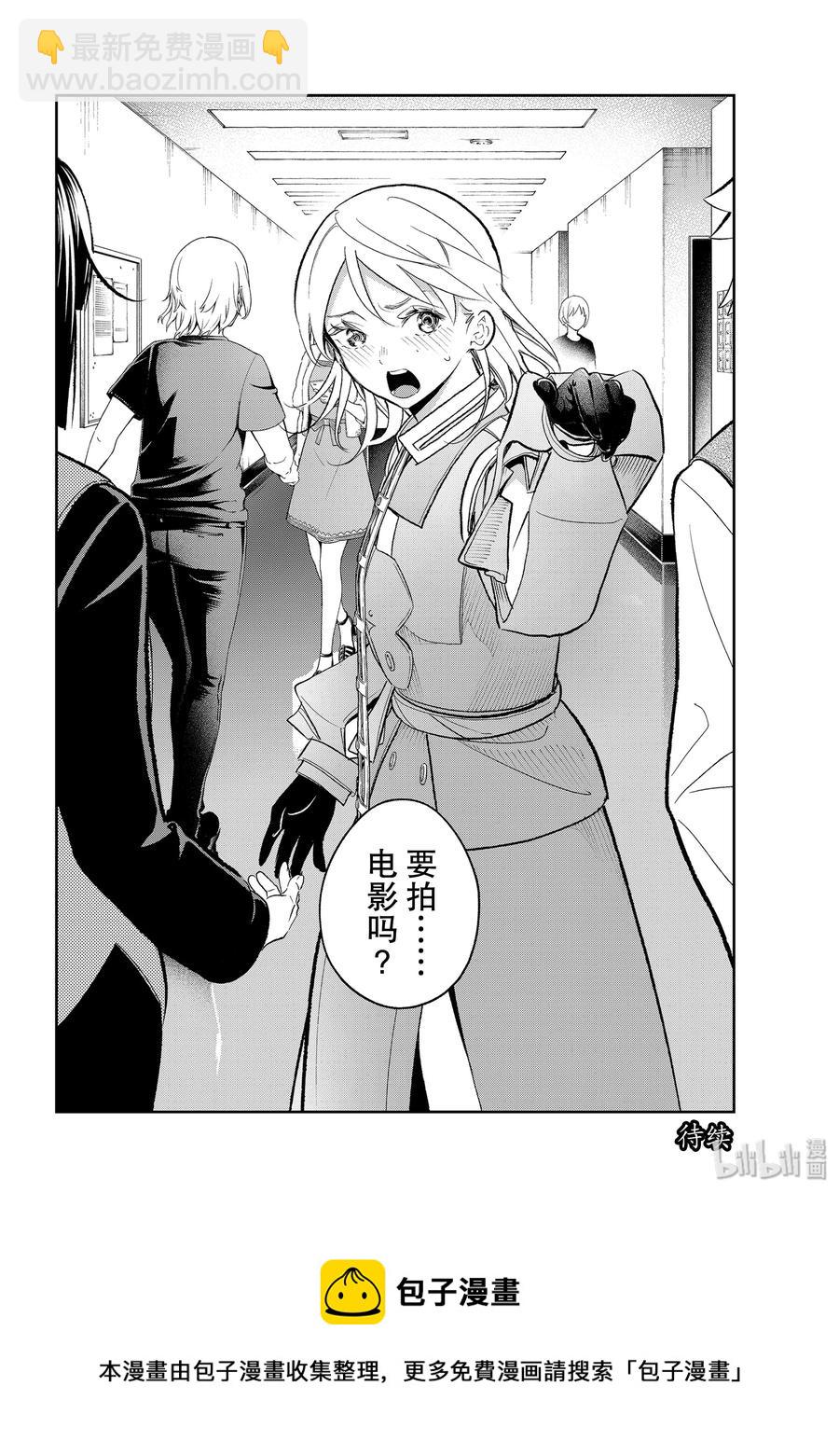 《请在伸展台上微笑》142 三个问题 第20页