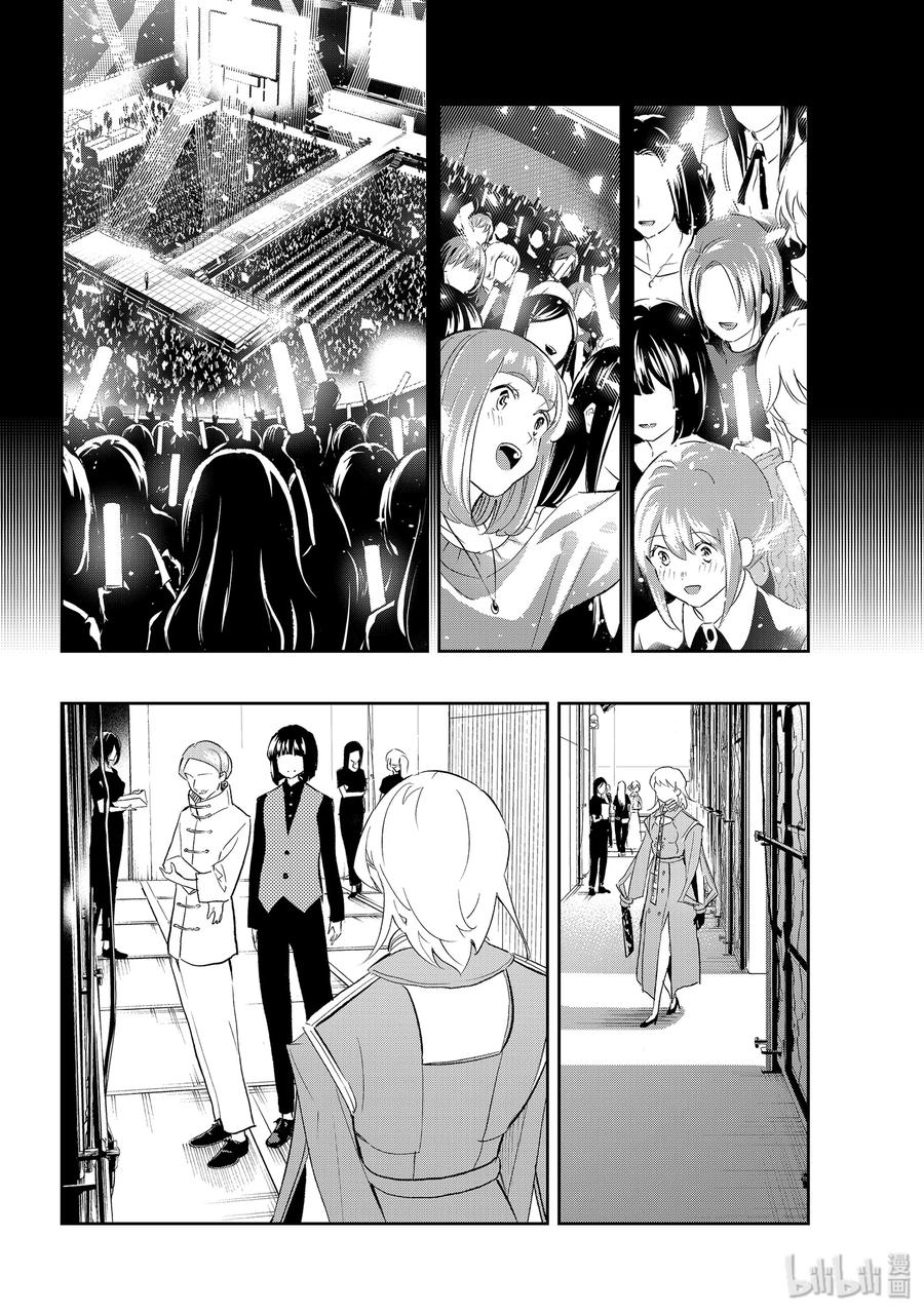 《请在伸展台上微笑》142 三个问题 第2页