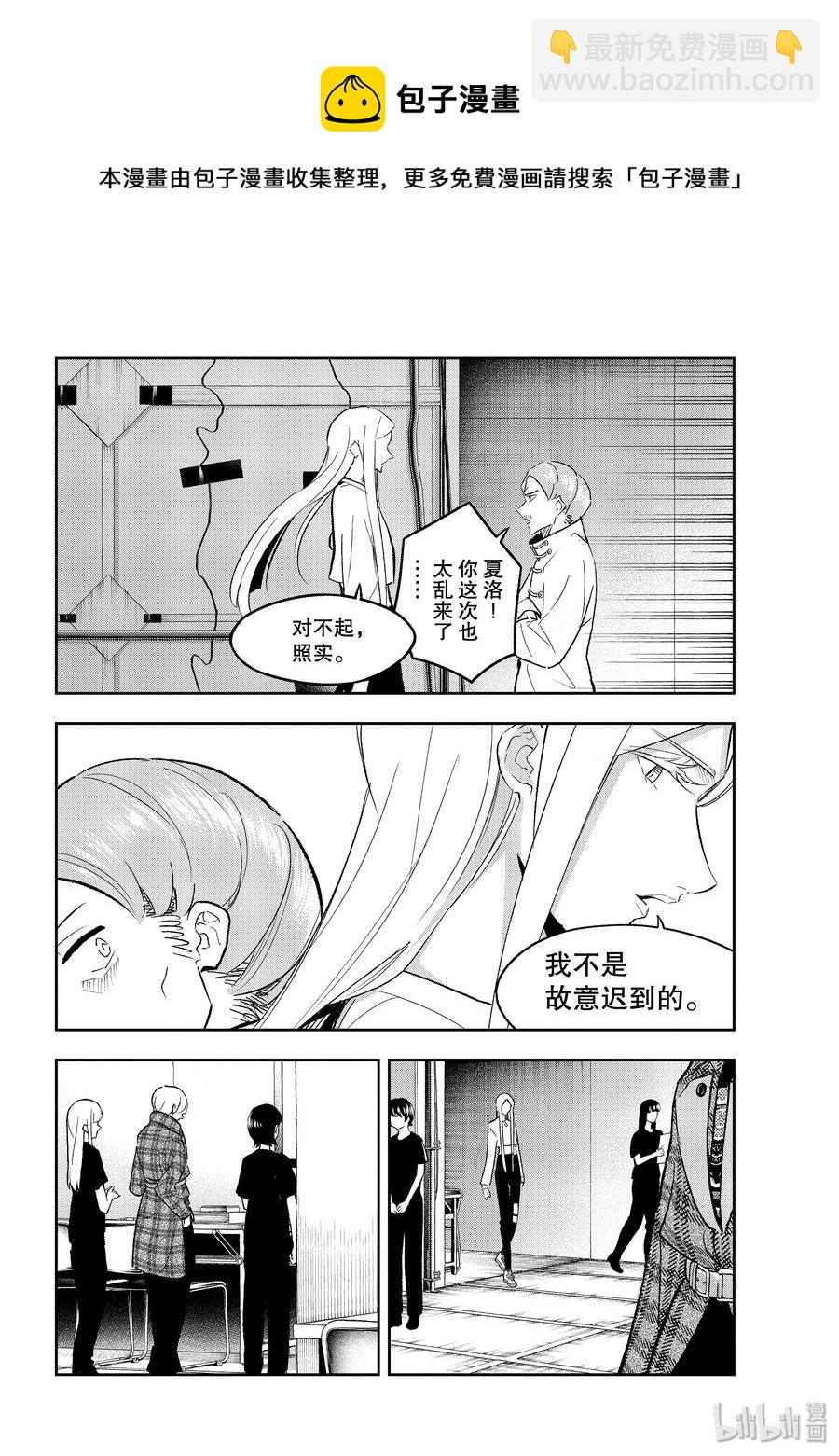 《请在伸展台上微笑》142 三个问题 第6页