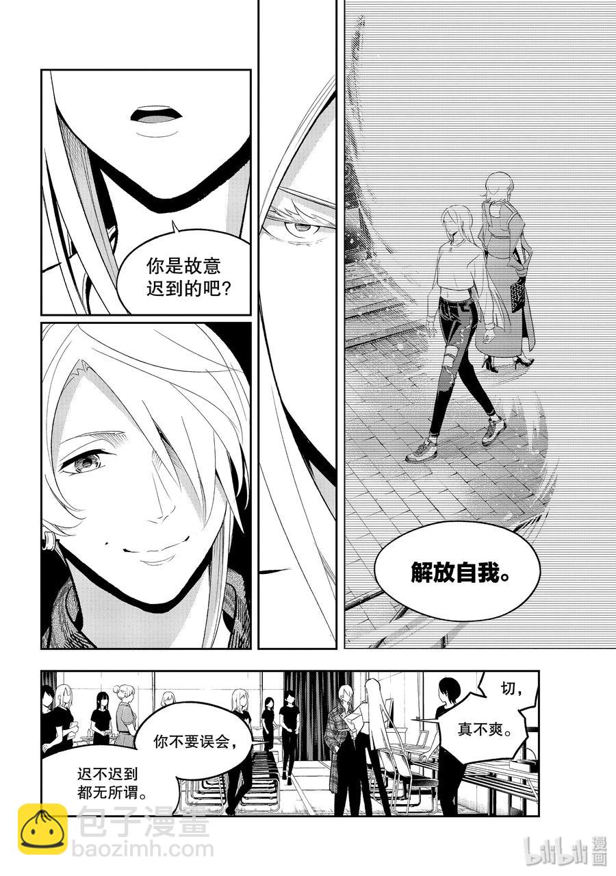 《请在伸展台上微笑》142 三个问题 第8页