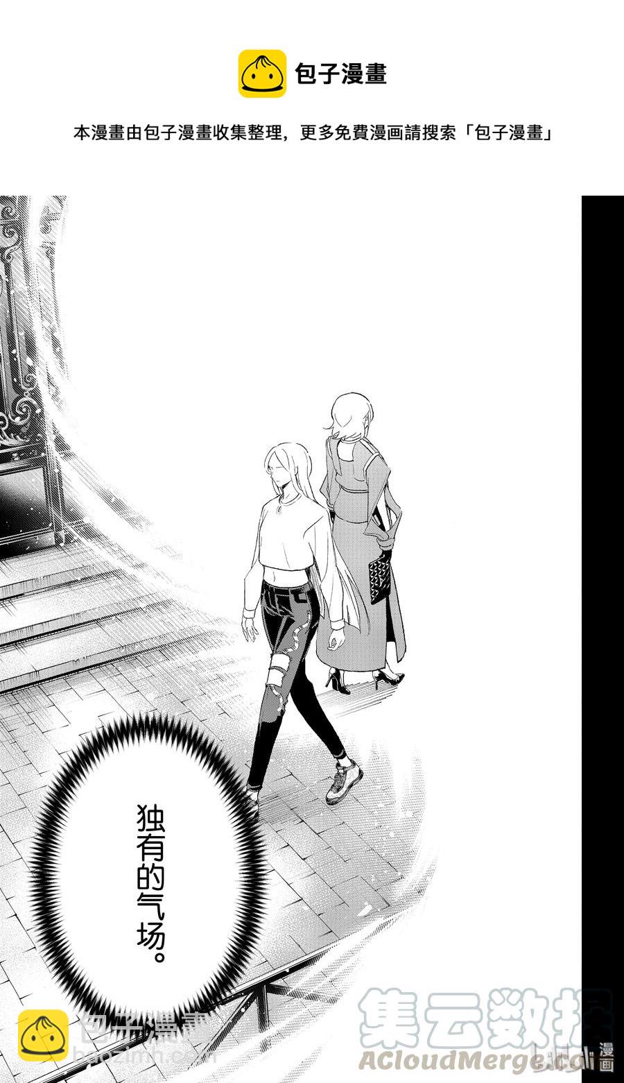 《请在伸展台上微笑》141 存在感 第7页