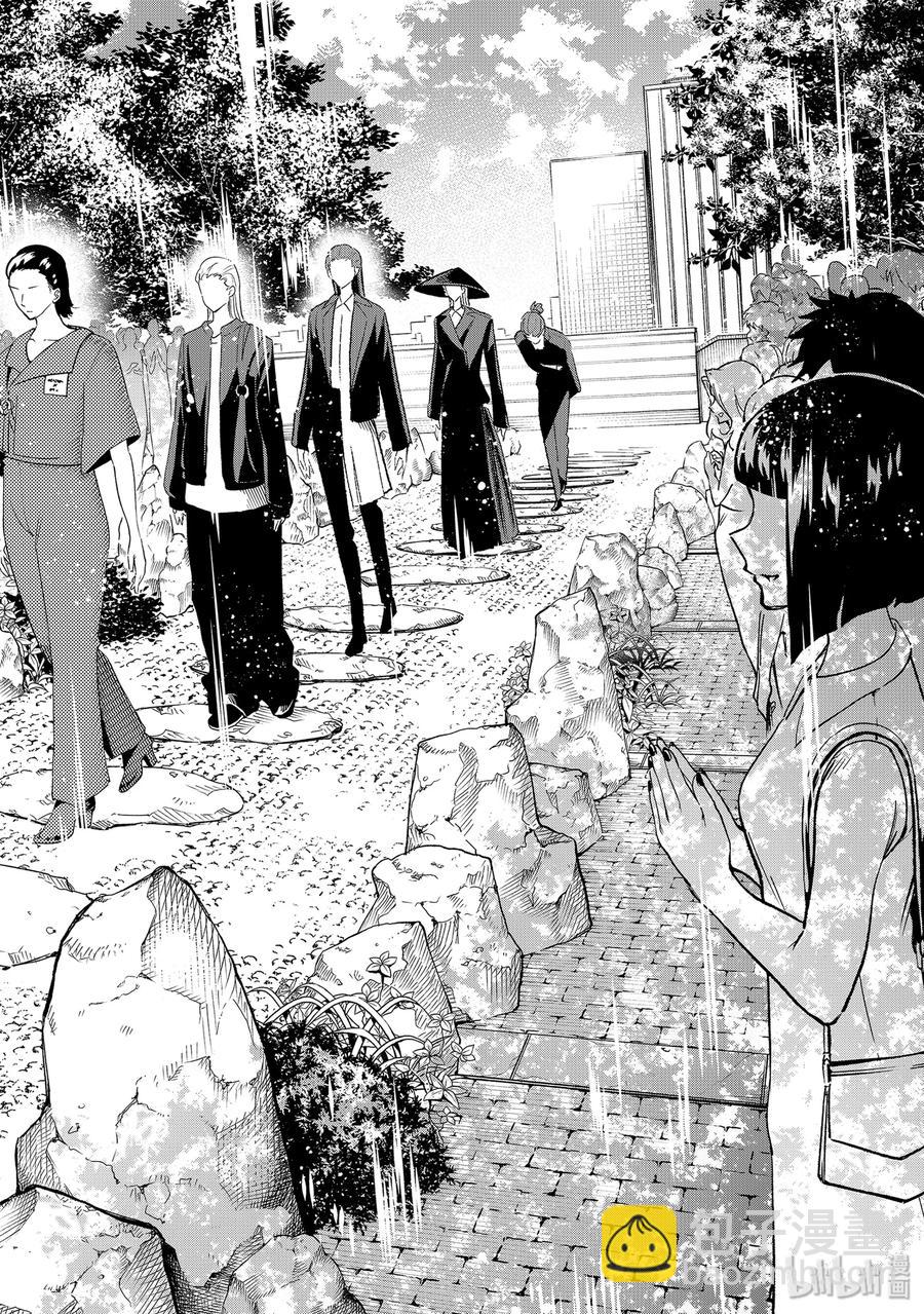 《请在伸展台上微笑》146 无可挑剔 第14页