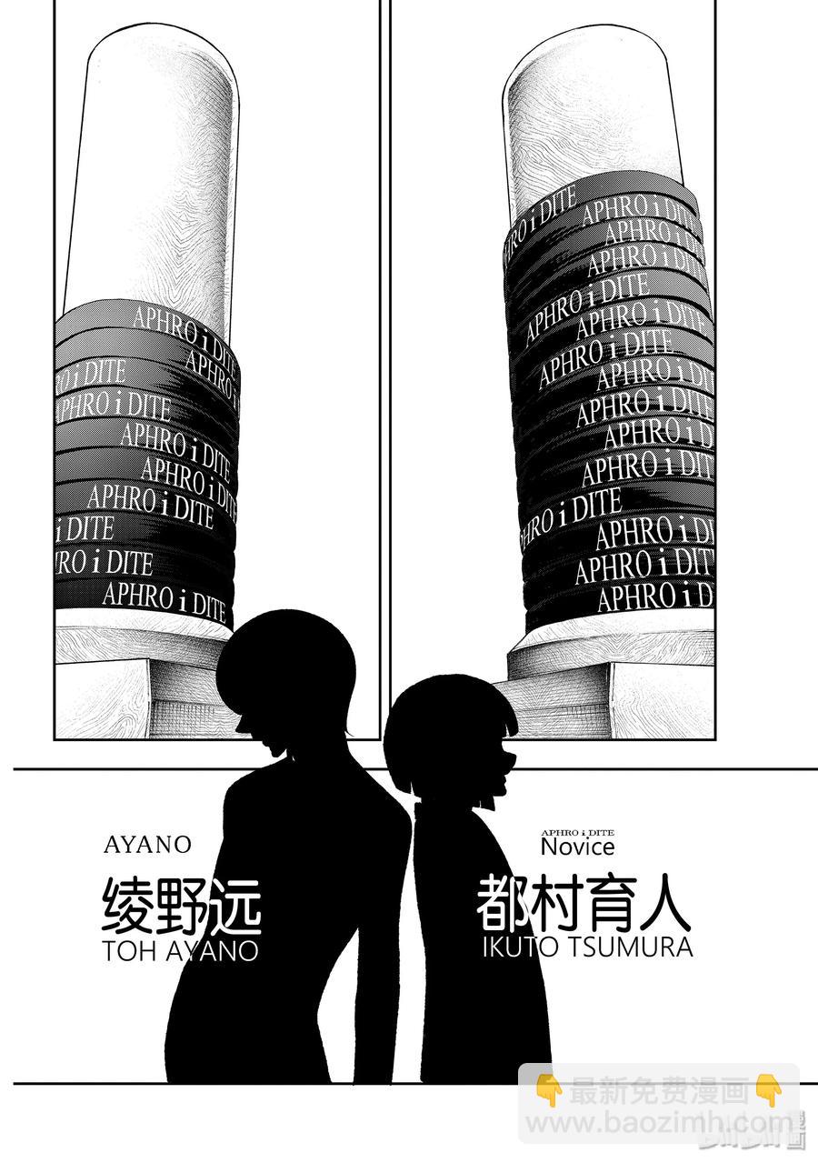 《请在伸展台上微笑》145 联合展示会 第18页
