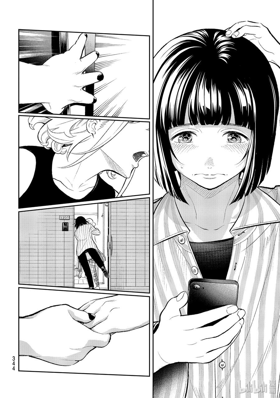 《请在伸展台上微笑》151 隔着大门 第12页