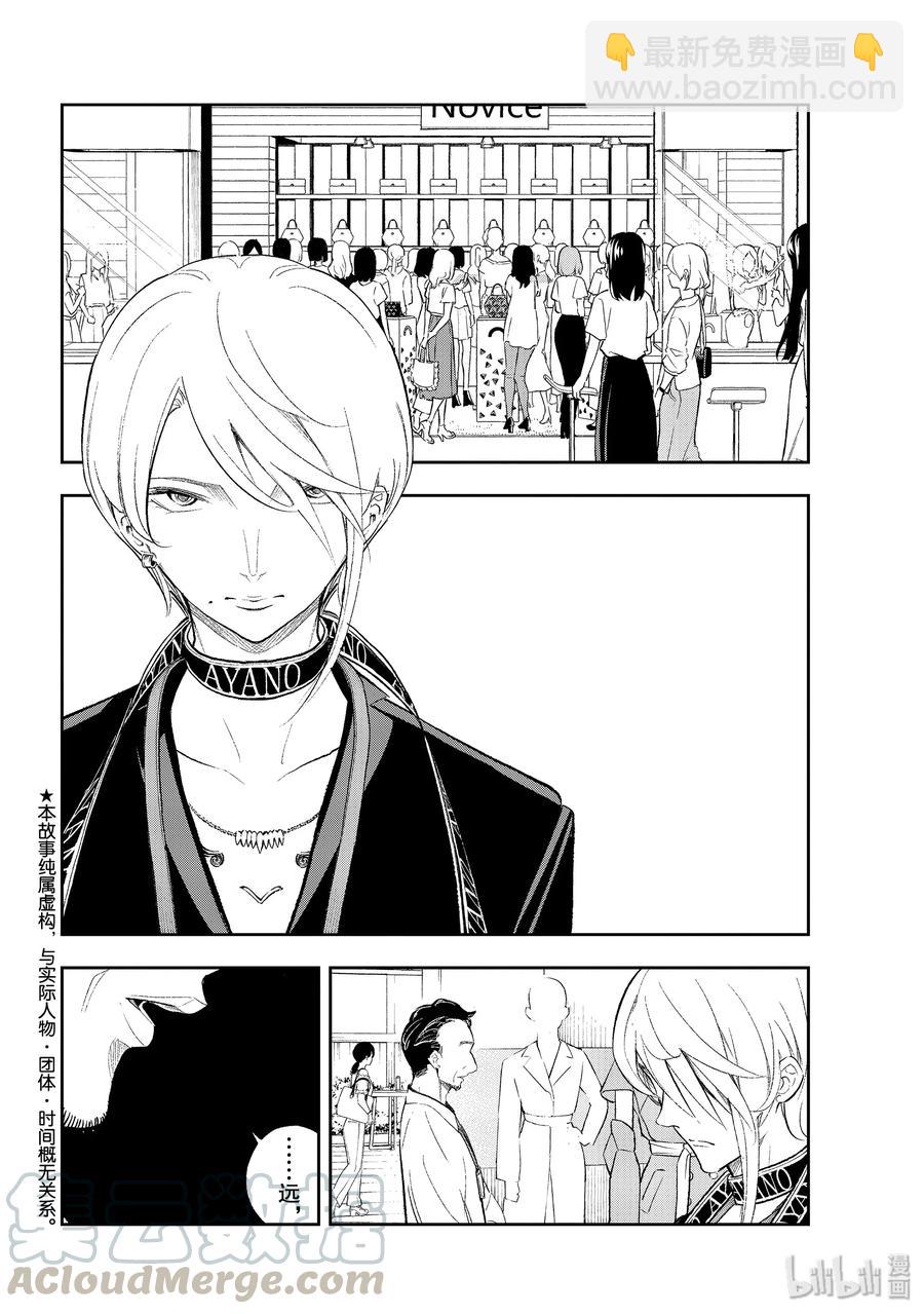 《请在伸展台上微笑》149 证明 第4页