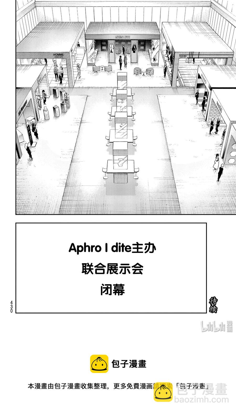 《请在伸展台上微笑》155 YES 第20页