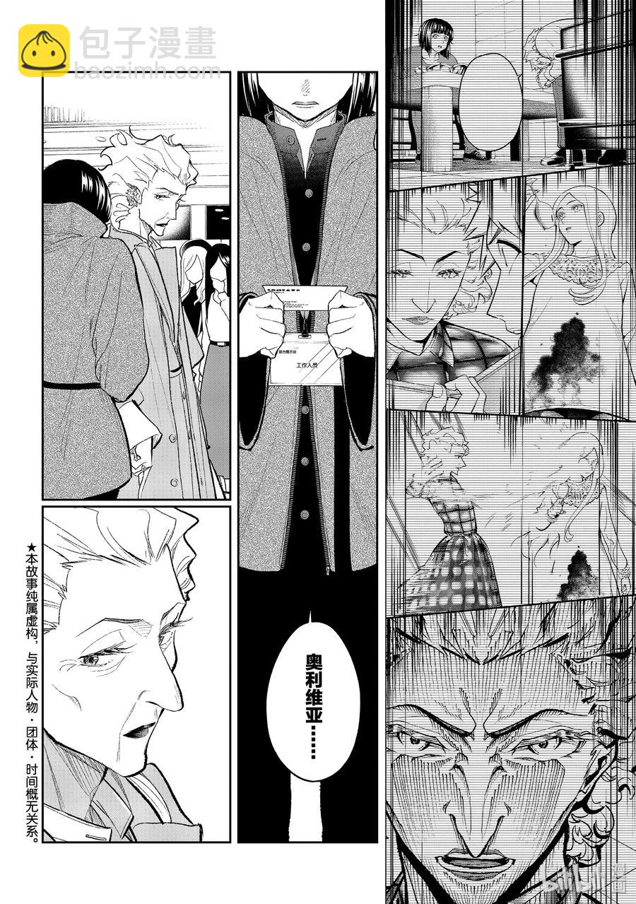 《请在伸展台上微笑》155 YES 第2页