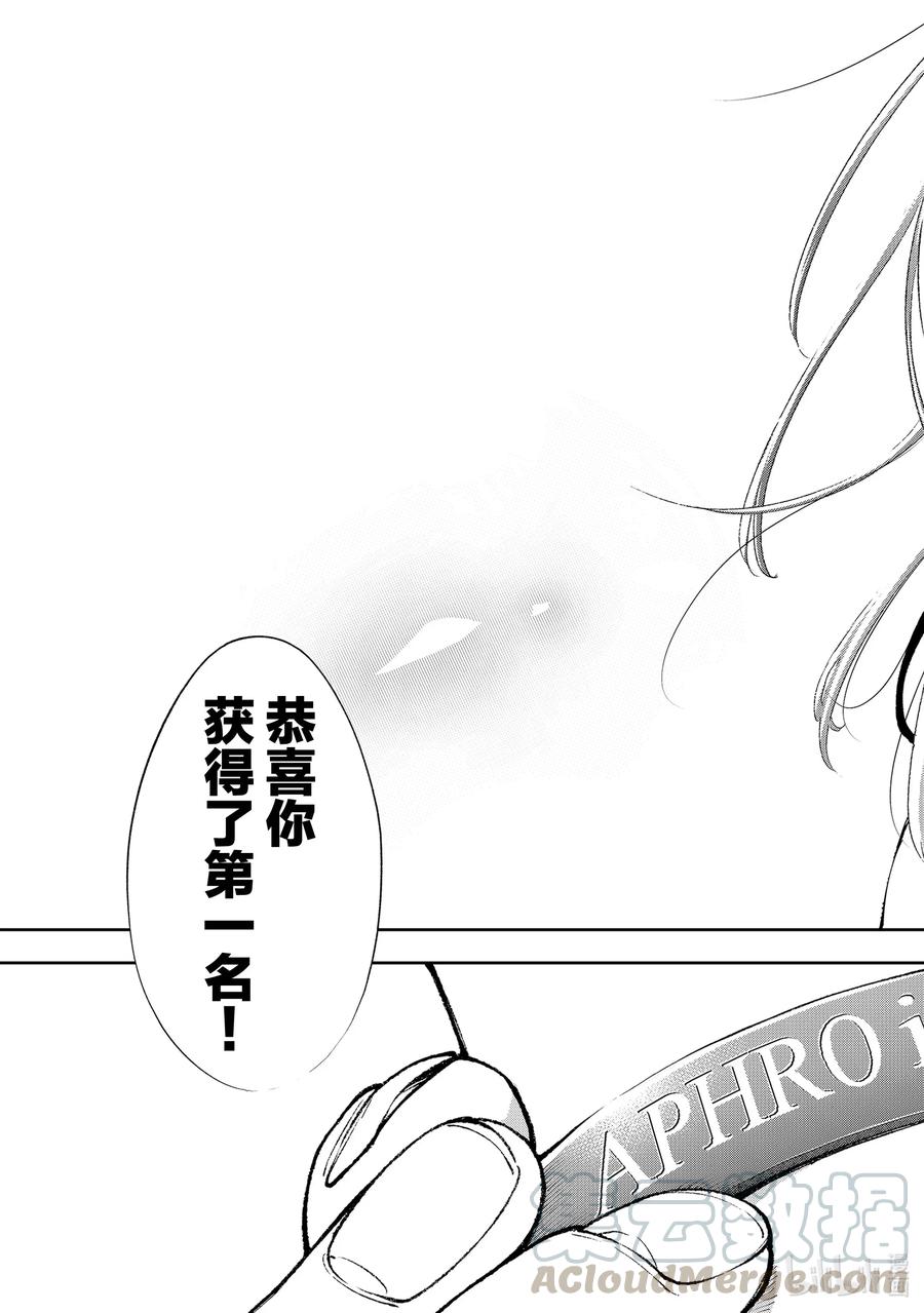 《请在伸展台上微笑》156 辞煺 第13页