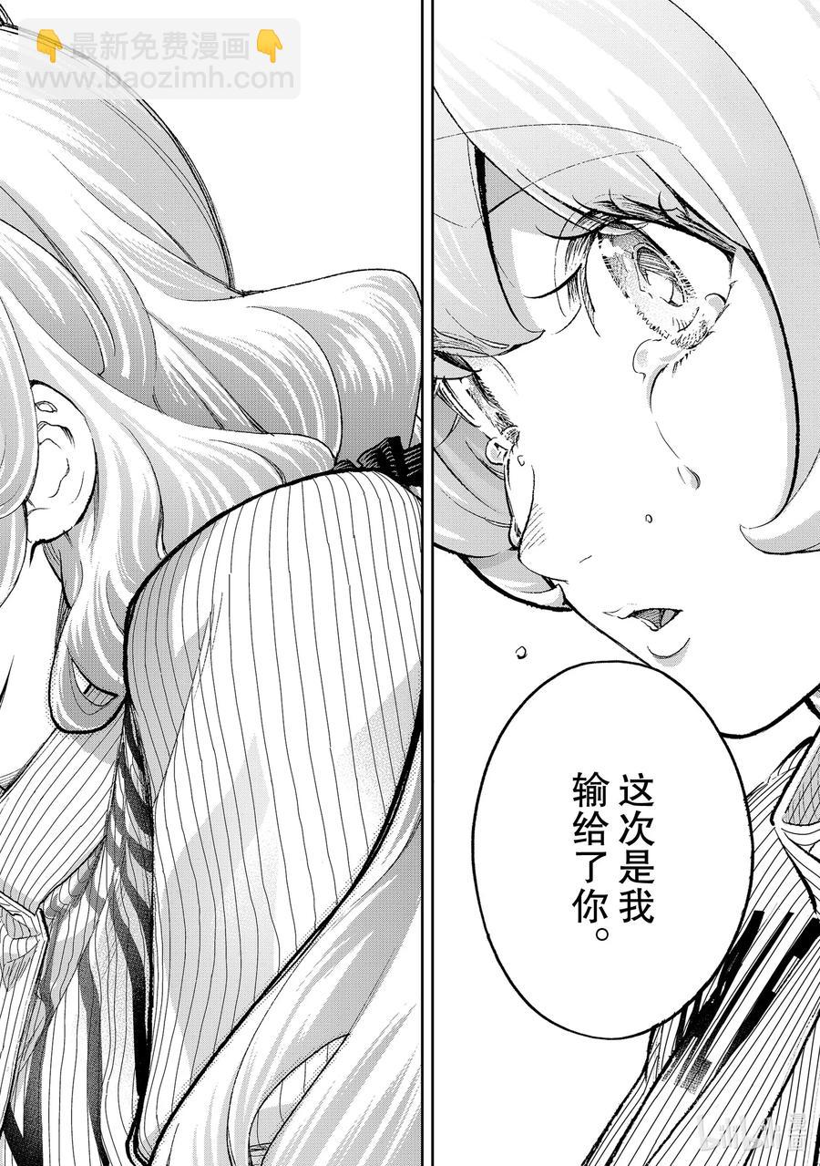 《请在伸展台上微笑》156 辞煺 第18页