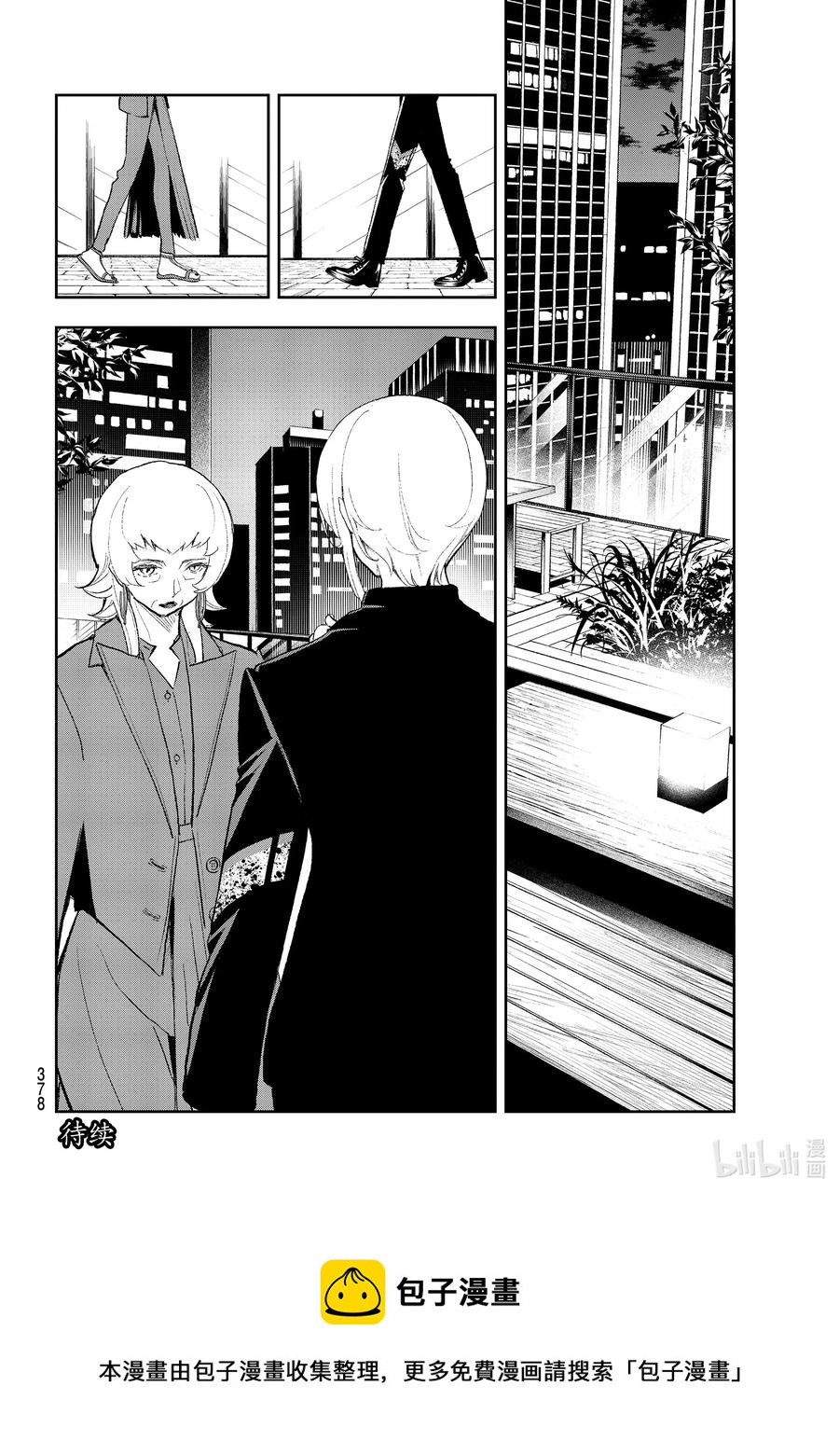 《请在伸展台上微笑》156 辞煺 第20页