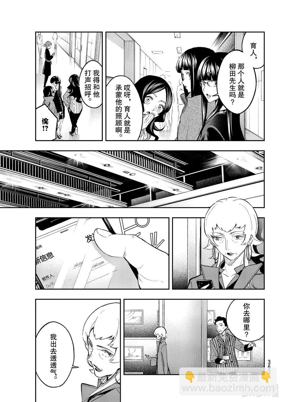 《请在伸展台上微笑》156 辞煺 第5页