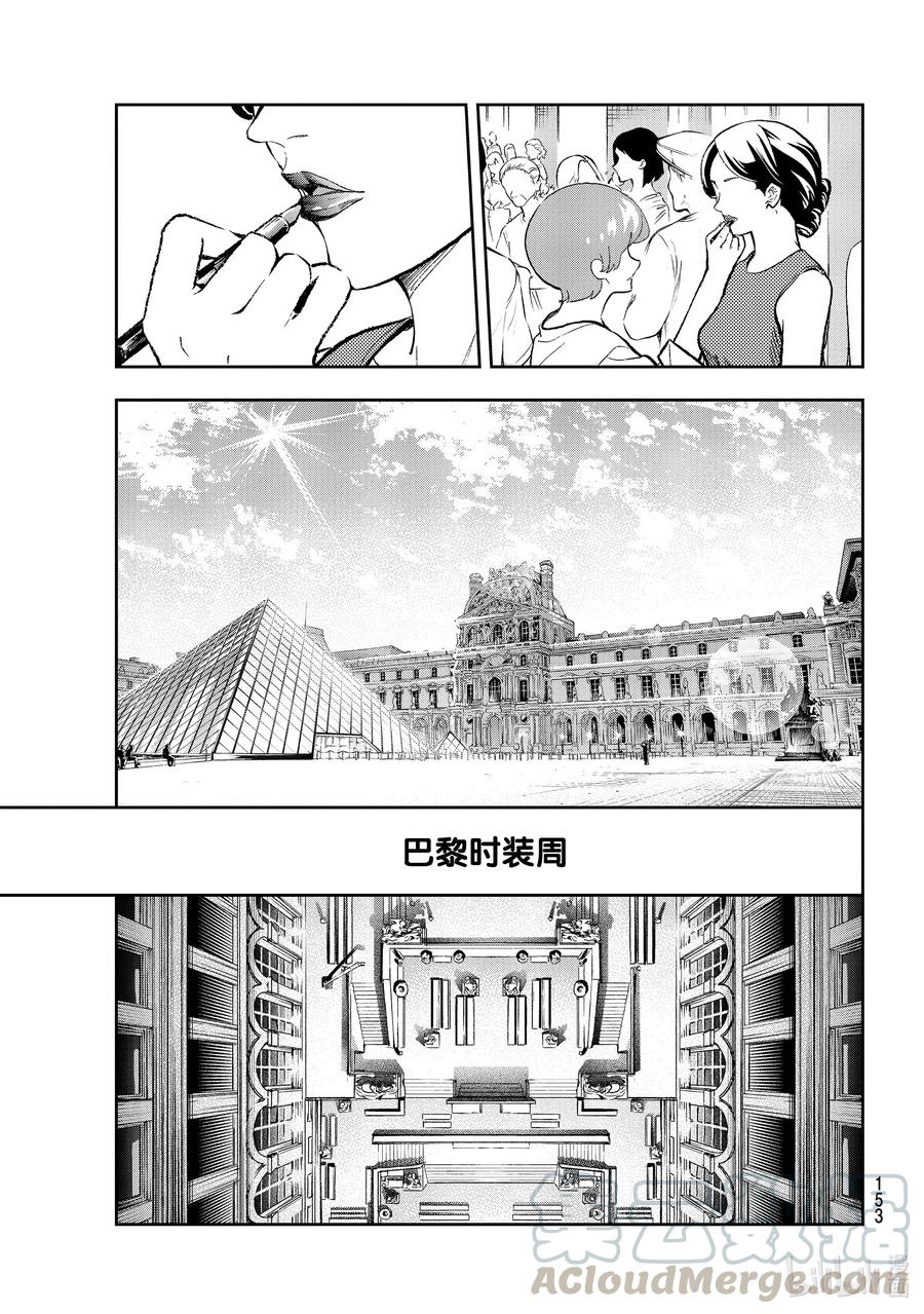 《请在伸展台上微笑》159 准备自立门户 第19页