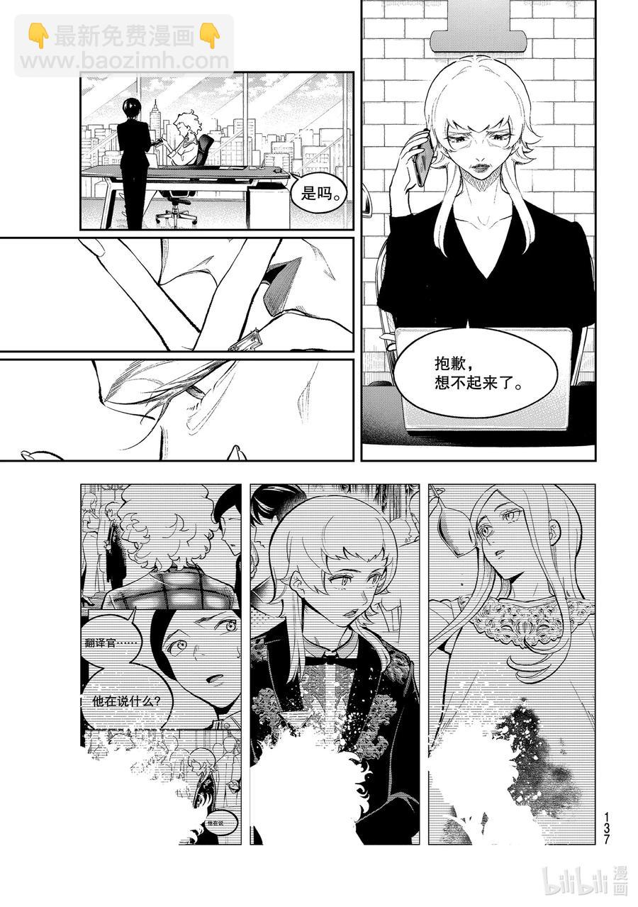 《请在伸展台上微笑》159 准备自立门户 第3页