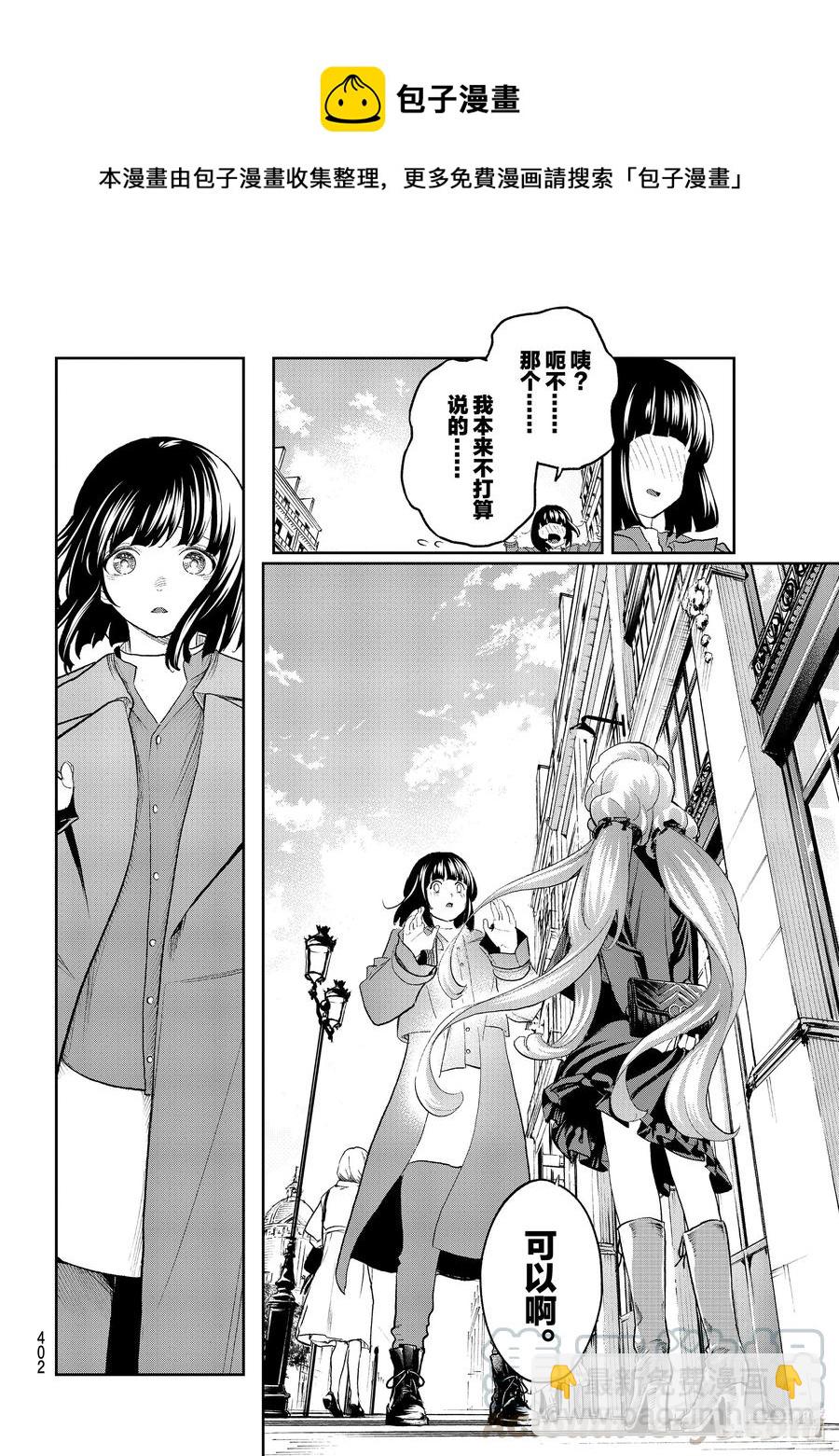 《请在伸展台上微笑》160 巴黎 第16页