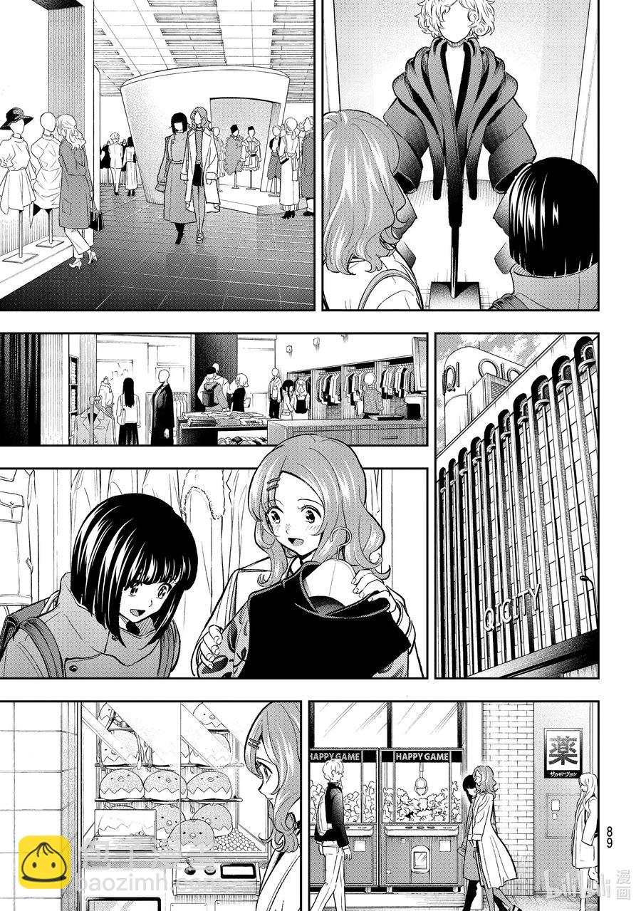 《请在伸展台上微笑》162 重要的事 第6页