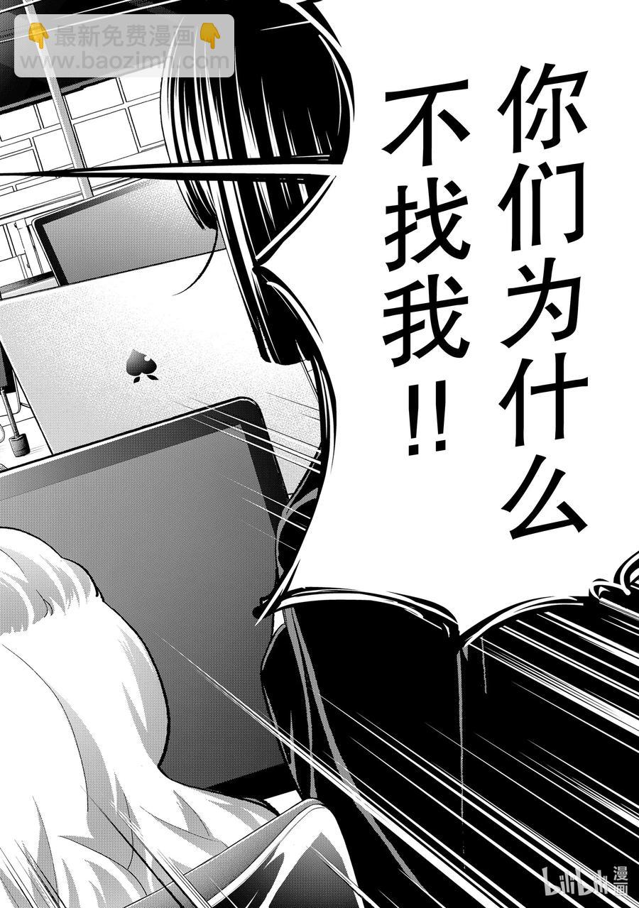 《请在伸展台上微笑》161 打样师候选人 第18页