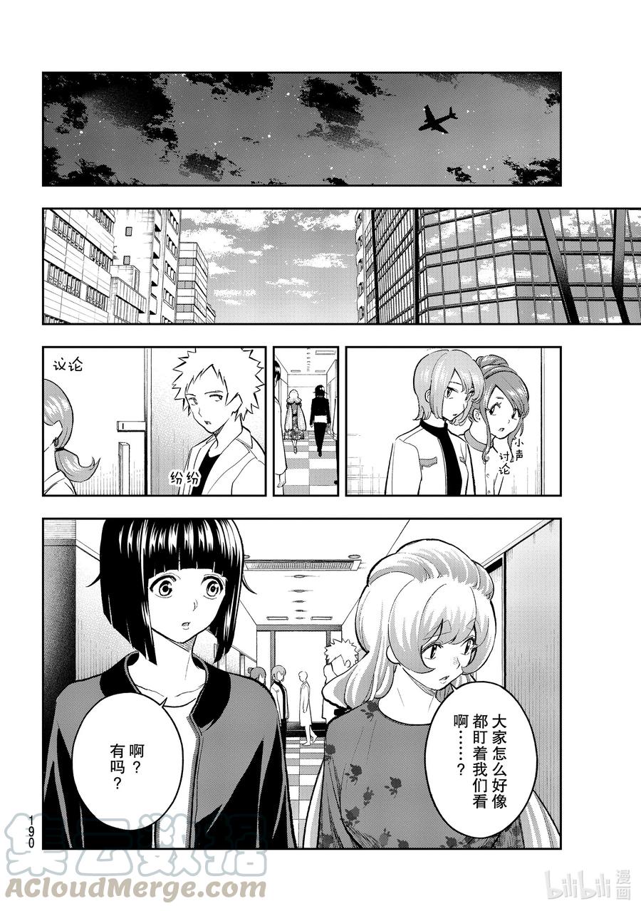 《请在伸展台上微笑》161 打样师候选人 第4页