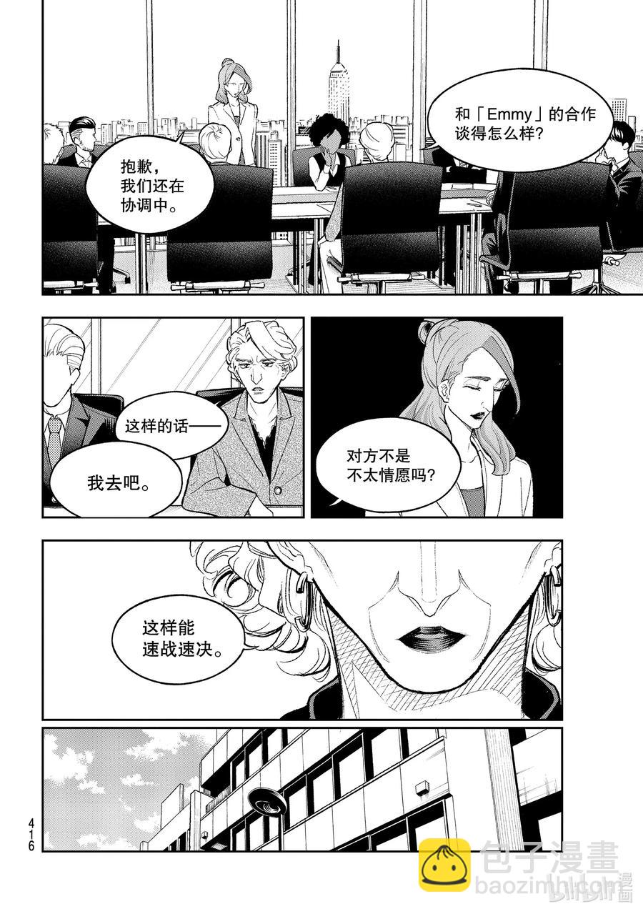 《请在伸展台上微笑》166 公布品牌名 第18页