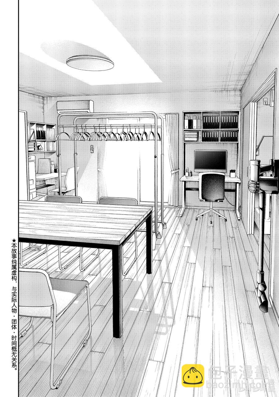 《请在伸展台上微笑》166 公布品牌名 第2页