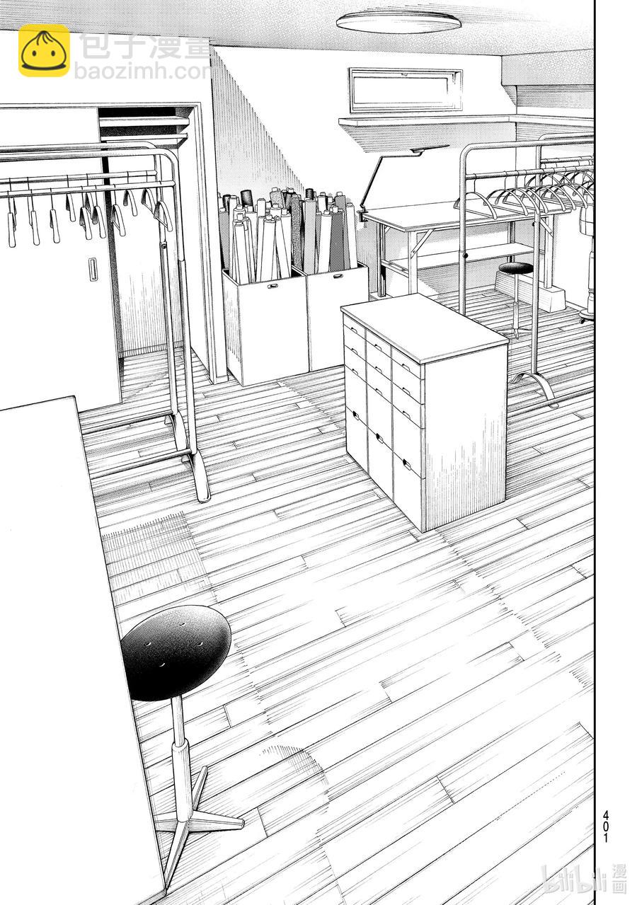 《请在伸展台上微笑》166 公布品牌名 第3页