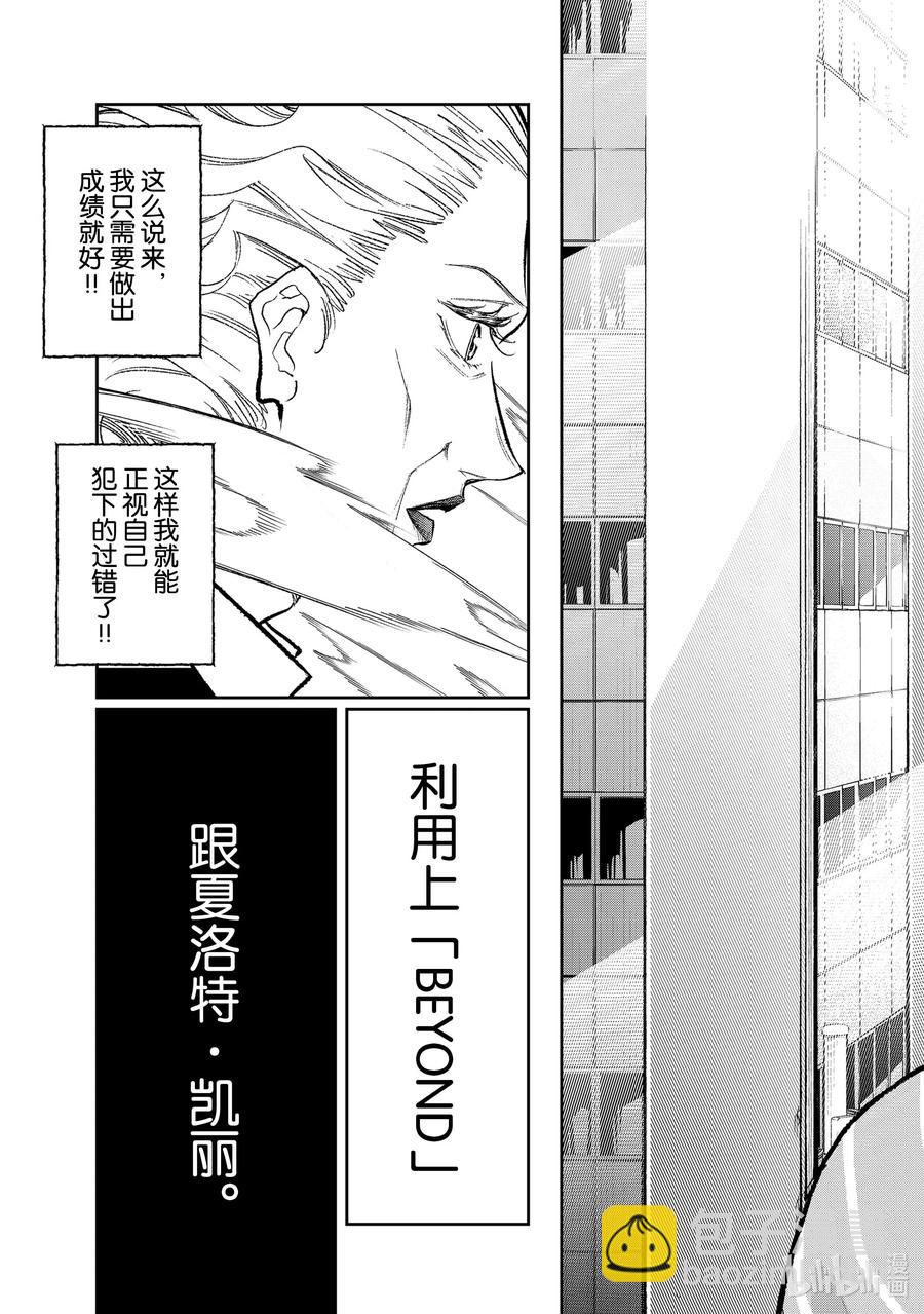 《请在伸展台上微笑》167 赌博 第15页