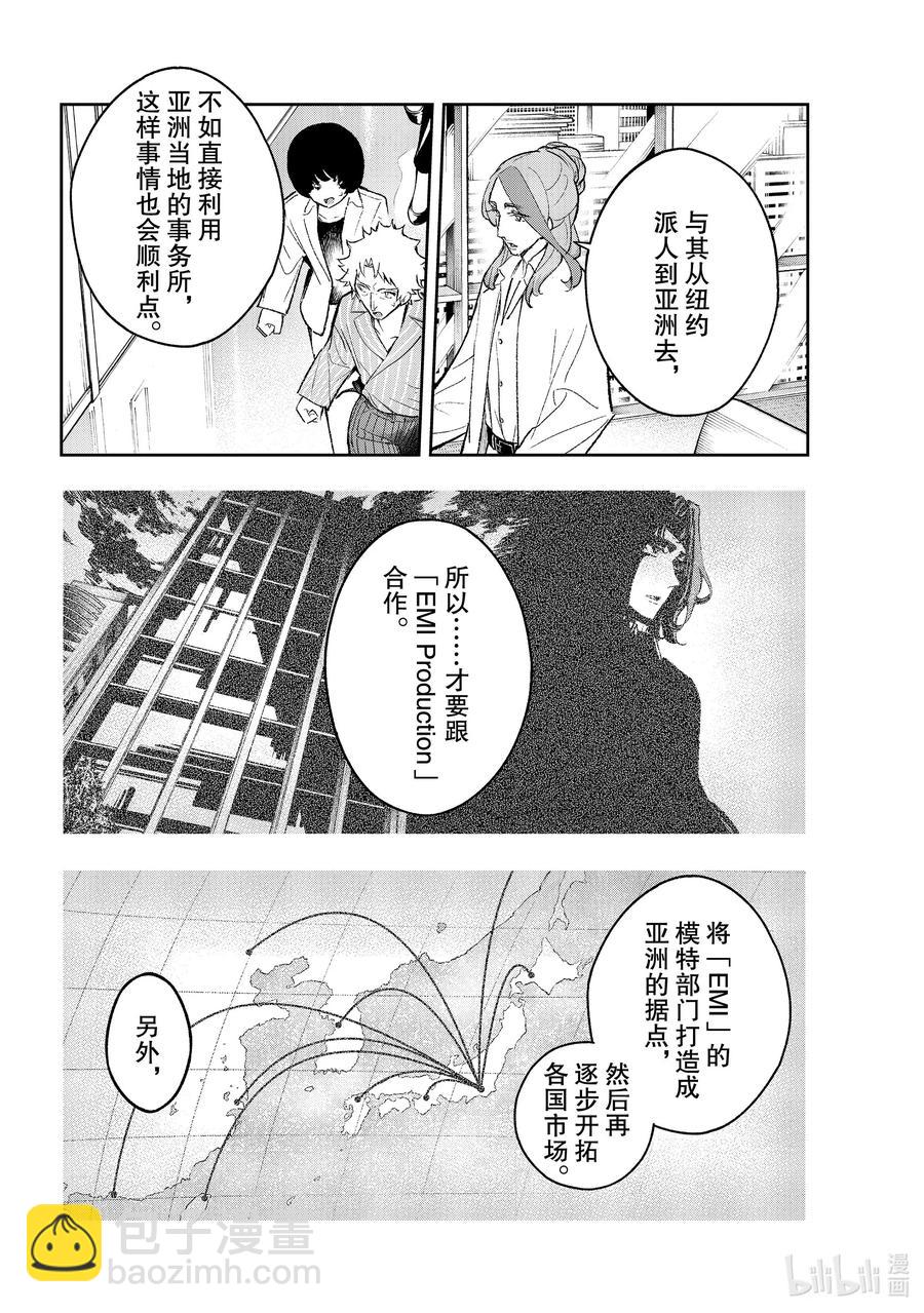 《请在伸展台上微笑》167 赌博 第2页