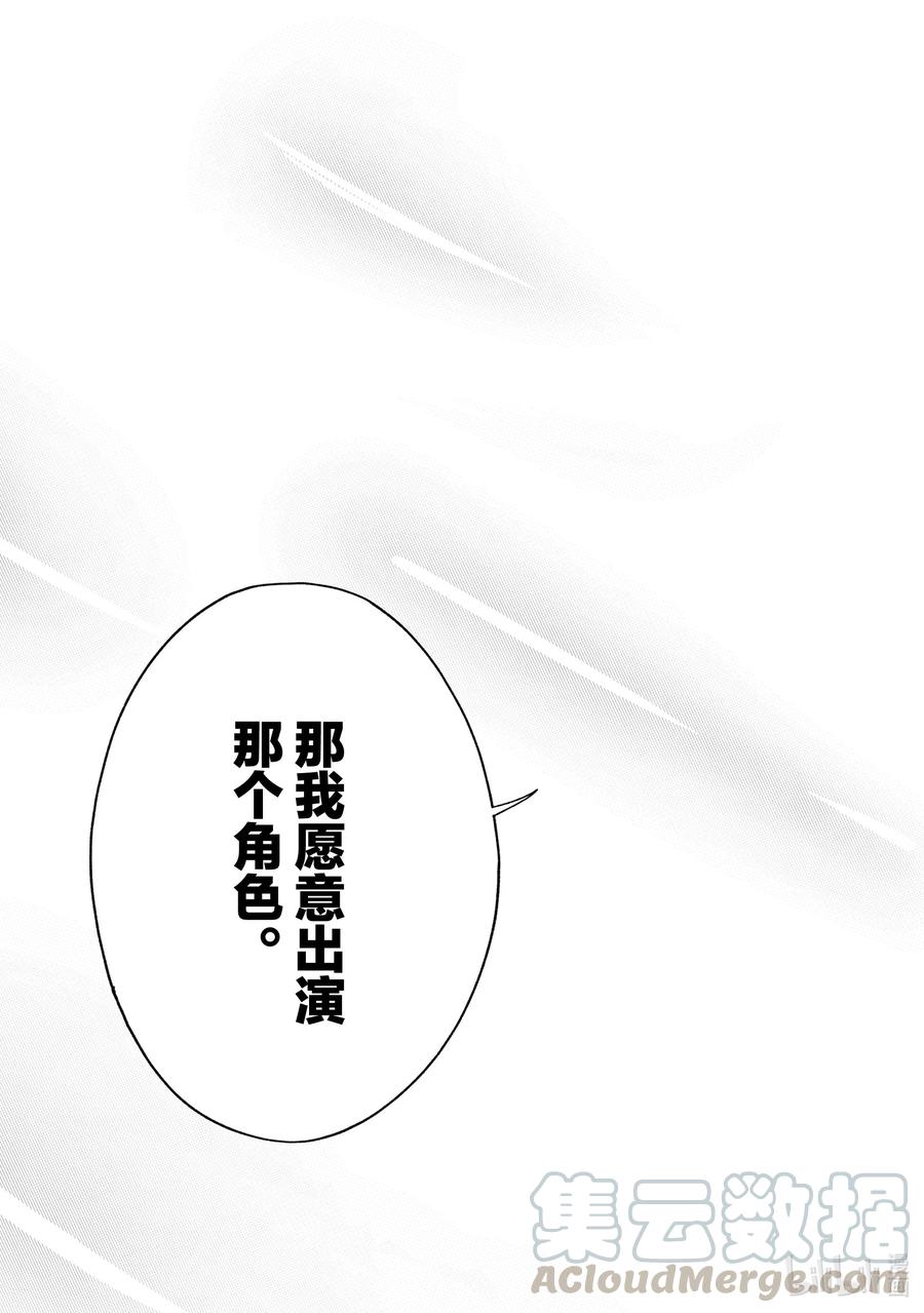 《请在伸展台上微笑》168 选角 第19页