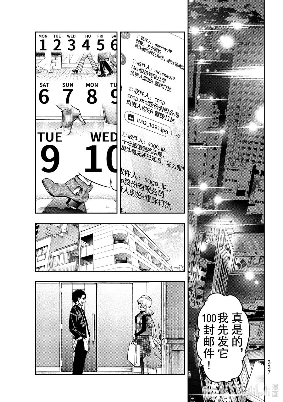 《请在伸展台上微笑》168 选角 第5页
