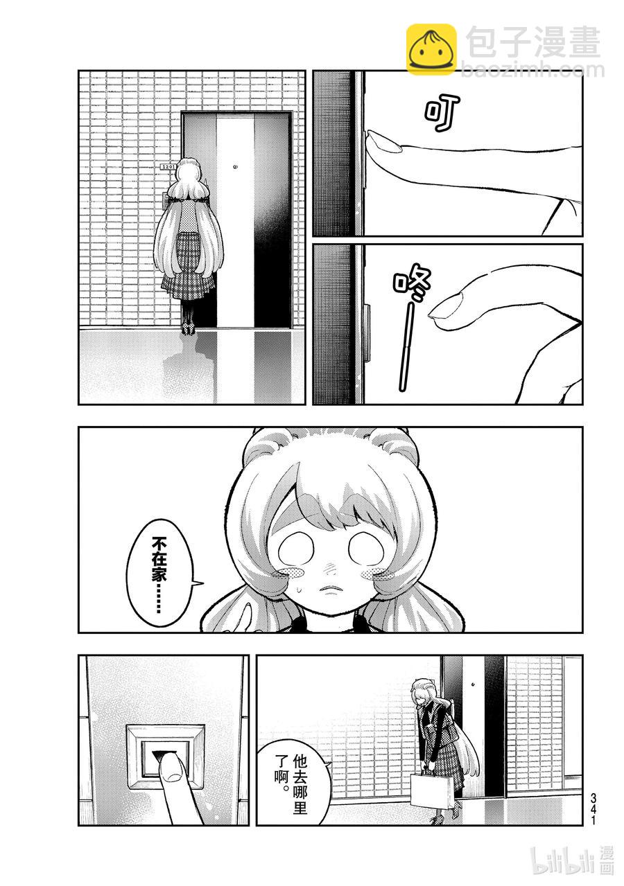《请在伸展台上微笑》168 选角 第9页