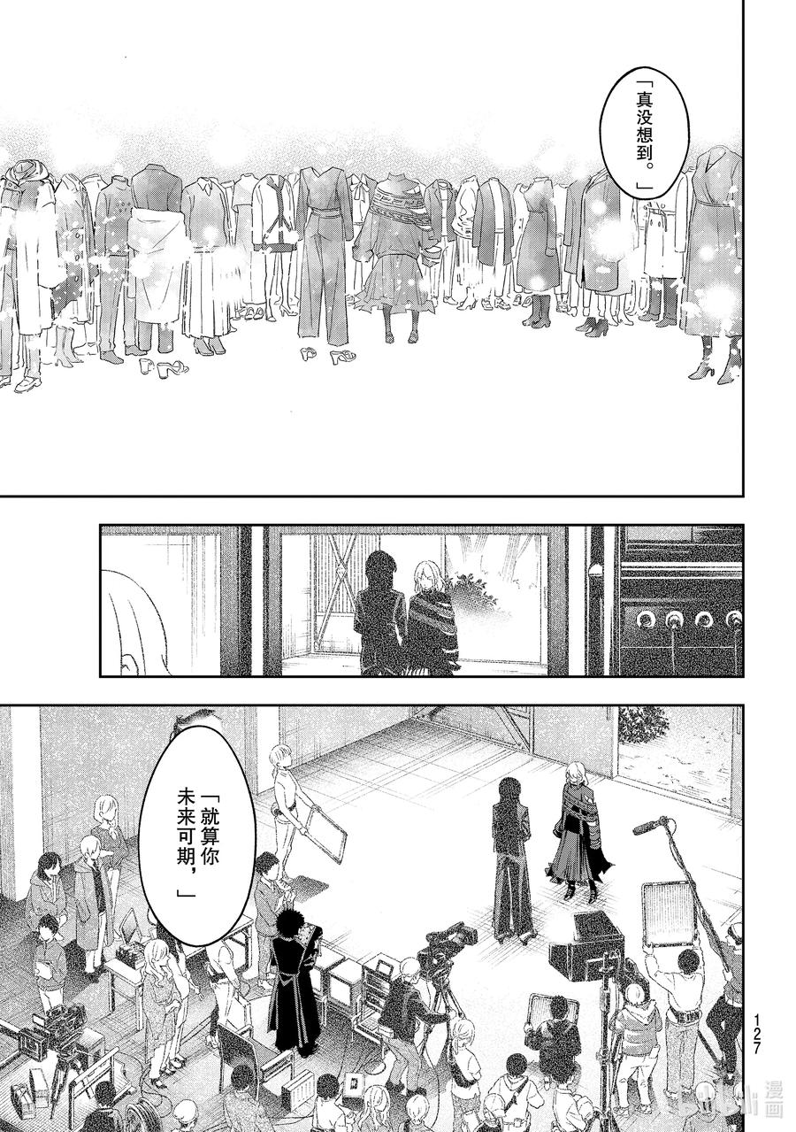 《请在伸展台上微笑》169 真没想到 第11页