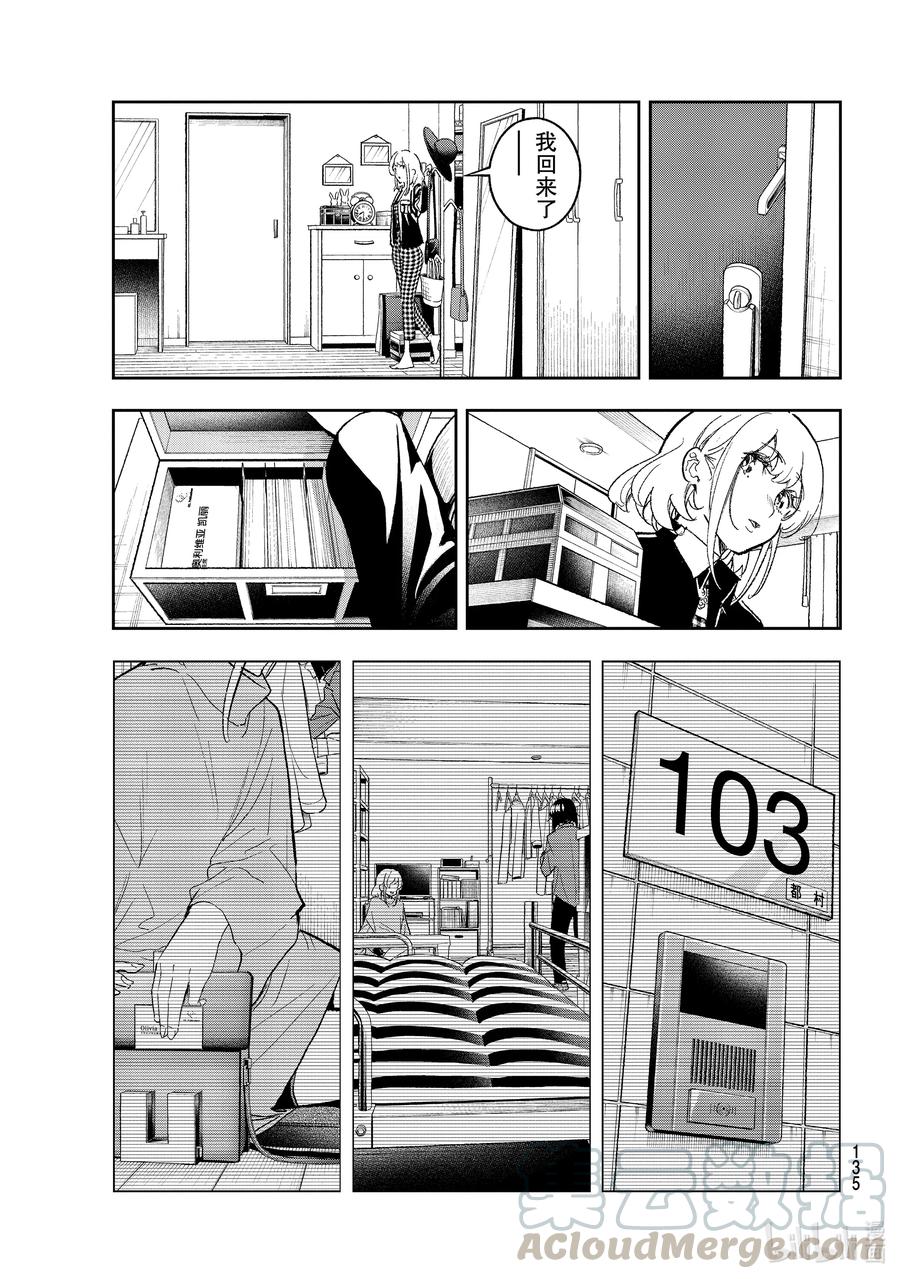 《请在伸展台上微笑》169 真没想到 第19页
