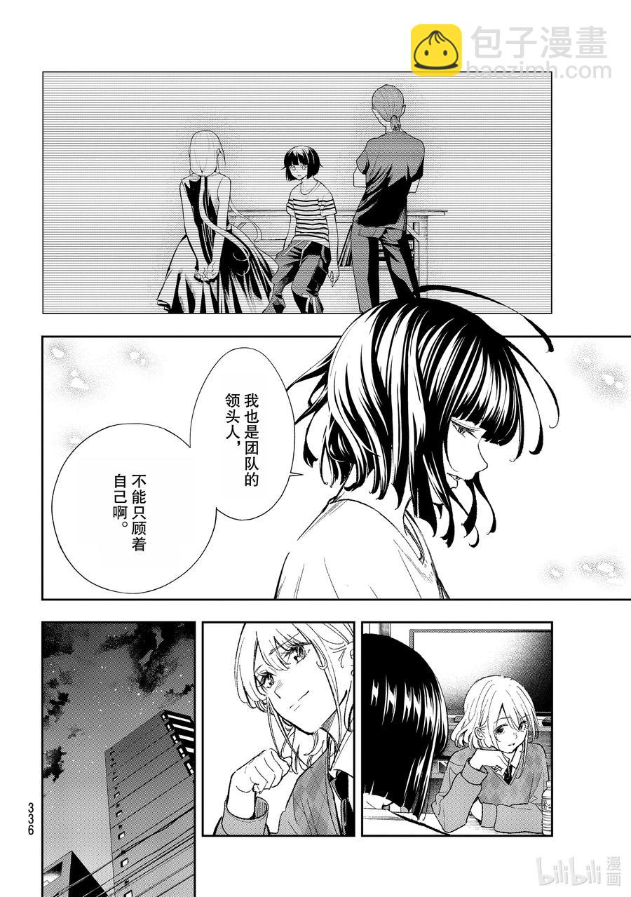 《请在伸展台上微笑》170 我不知道 第8页