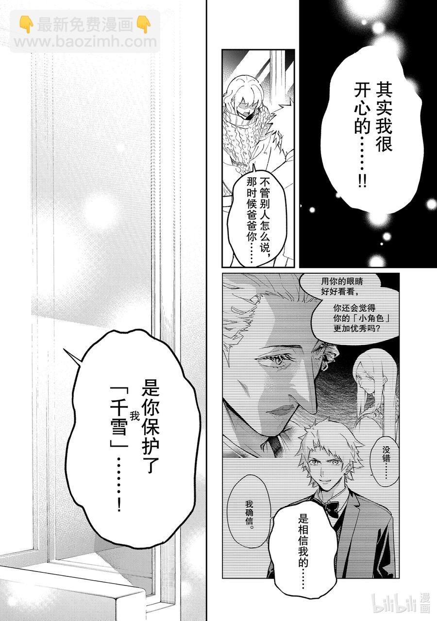 《请在伸展台上微笑》176 完全没问题 第14页