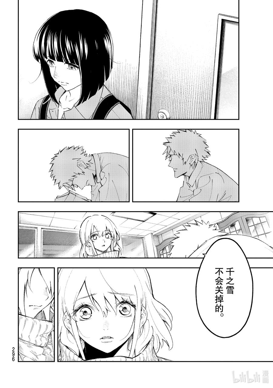 《请在伸展台上微笑》176 完全没问题 第6页