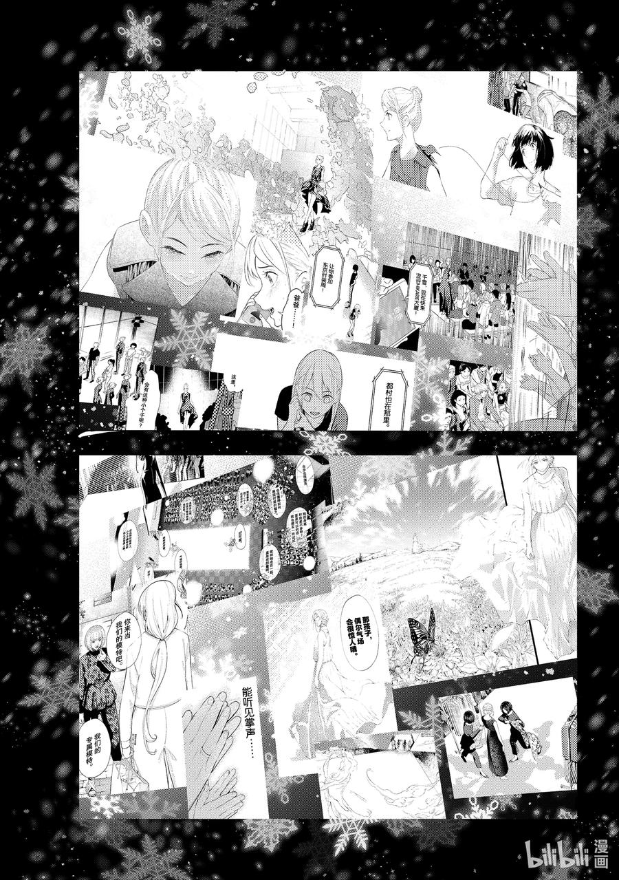 《请在伸展台上微笑》175 够了 第15页