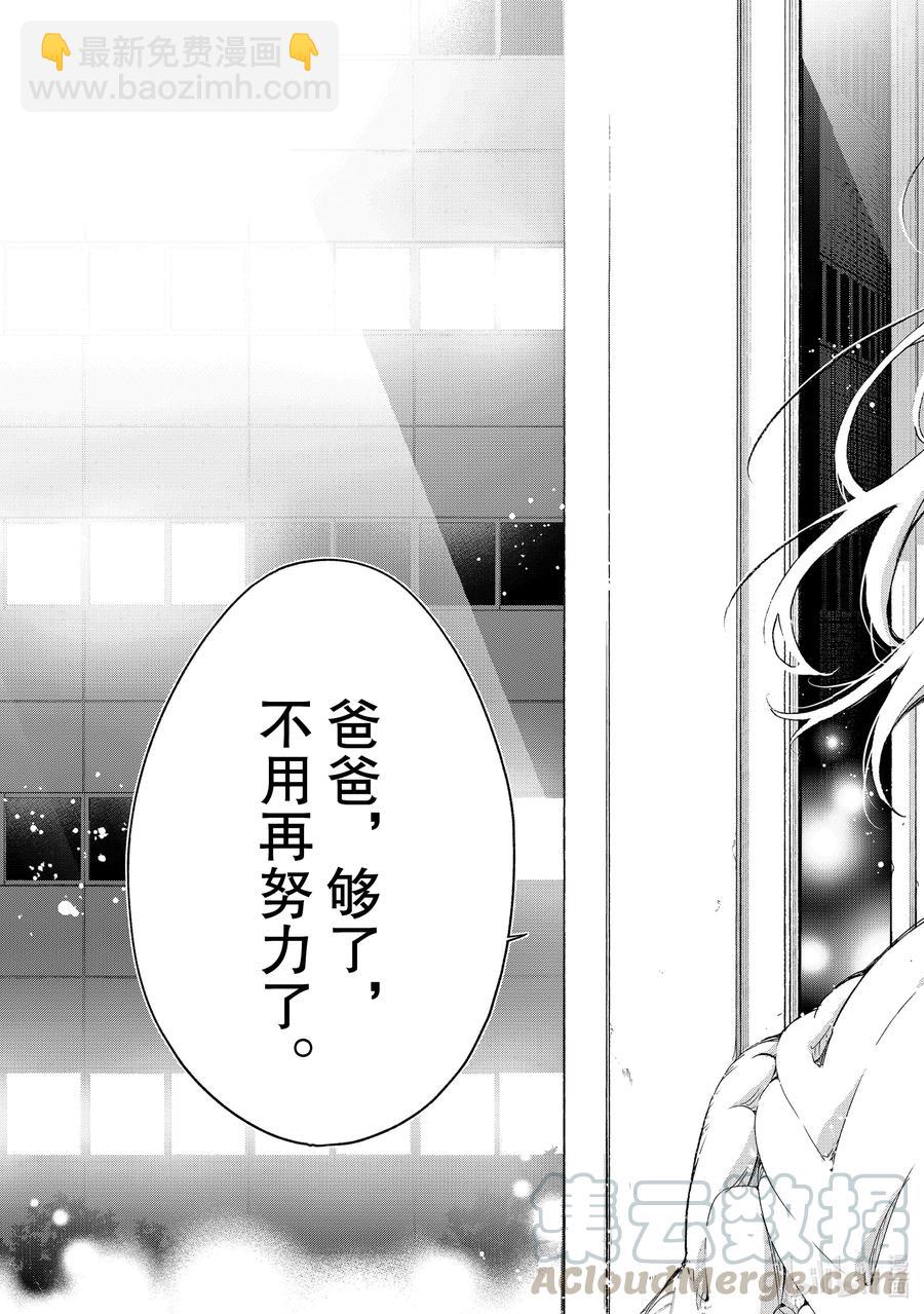 《请在伸展台上微笑》175 够了 第19页